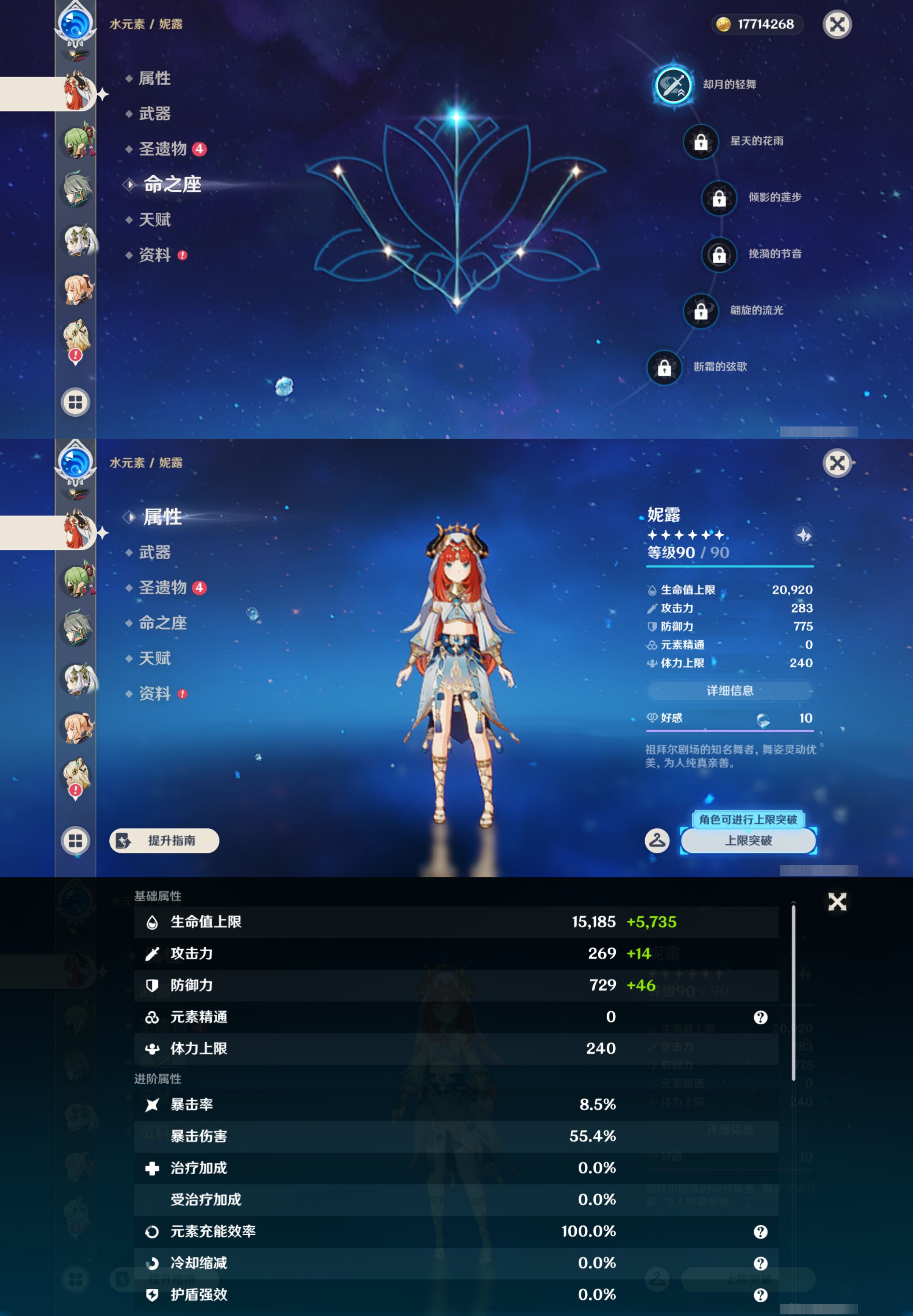 YSMK46395原神账号详情图18 YSMK46395原神账号详情图18