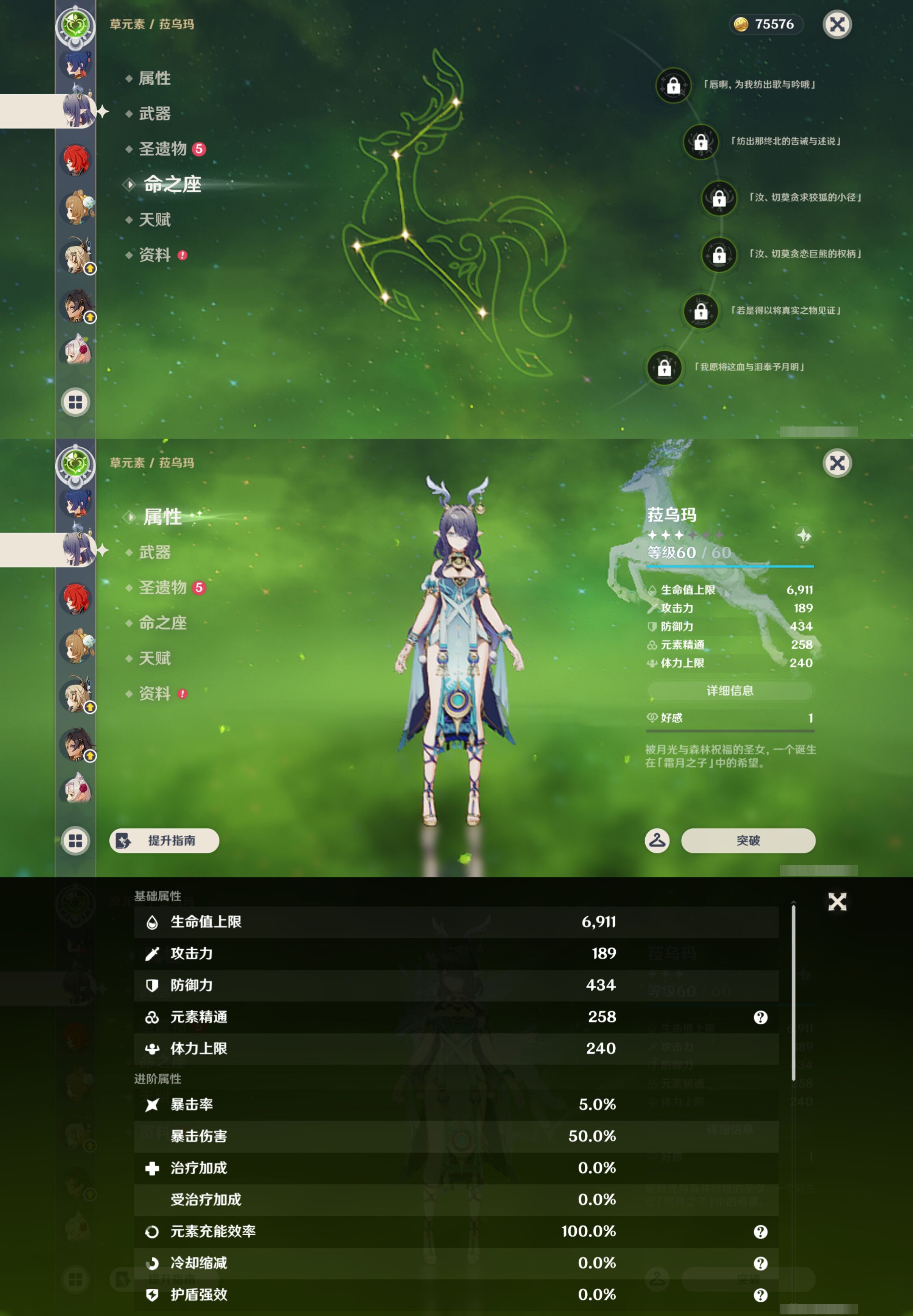 YSMK46389原神账号详情图18
