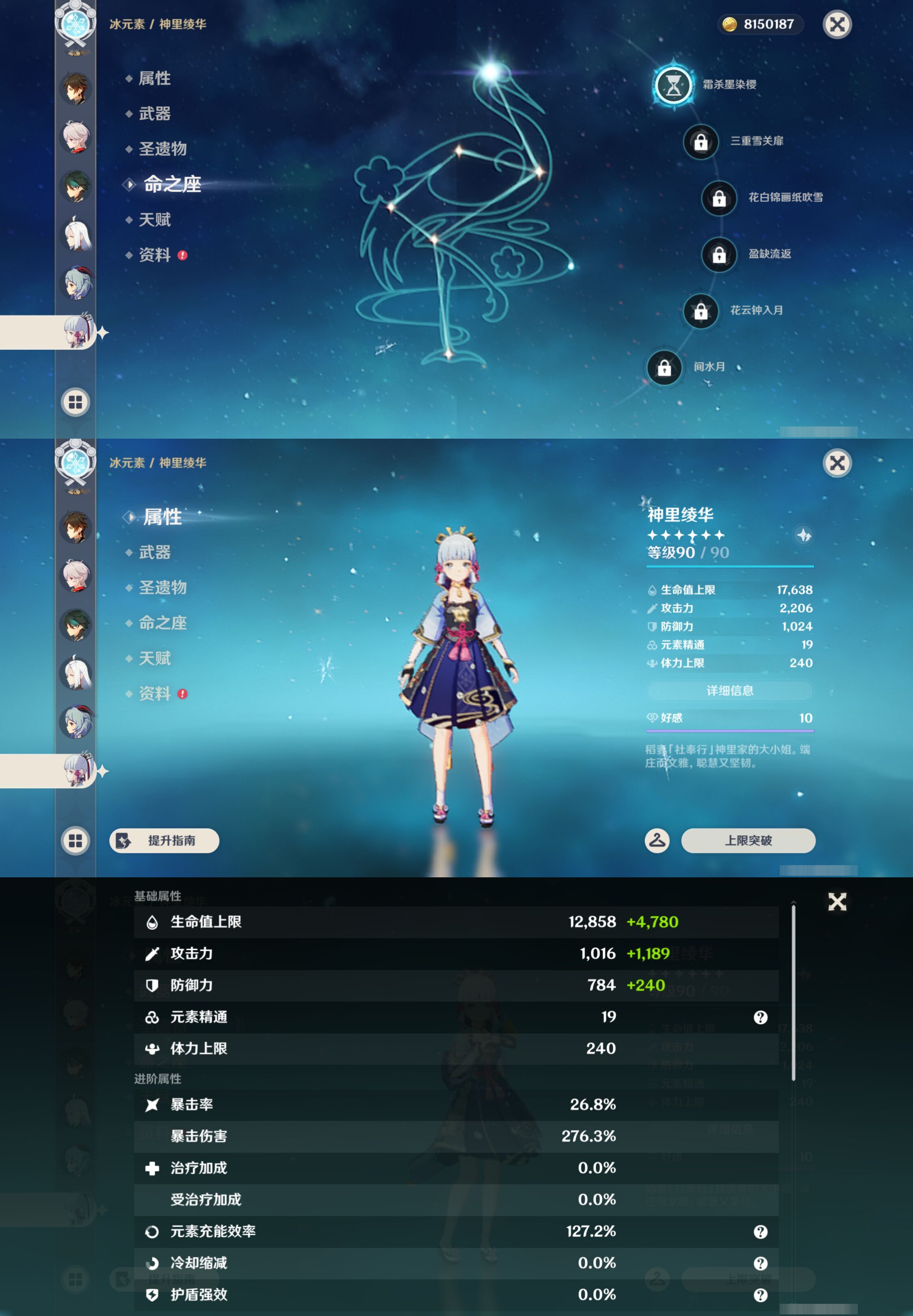 YSMK46400原神账号详情图19