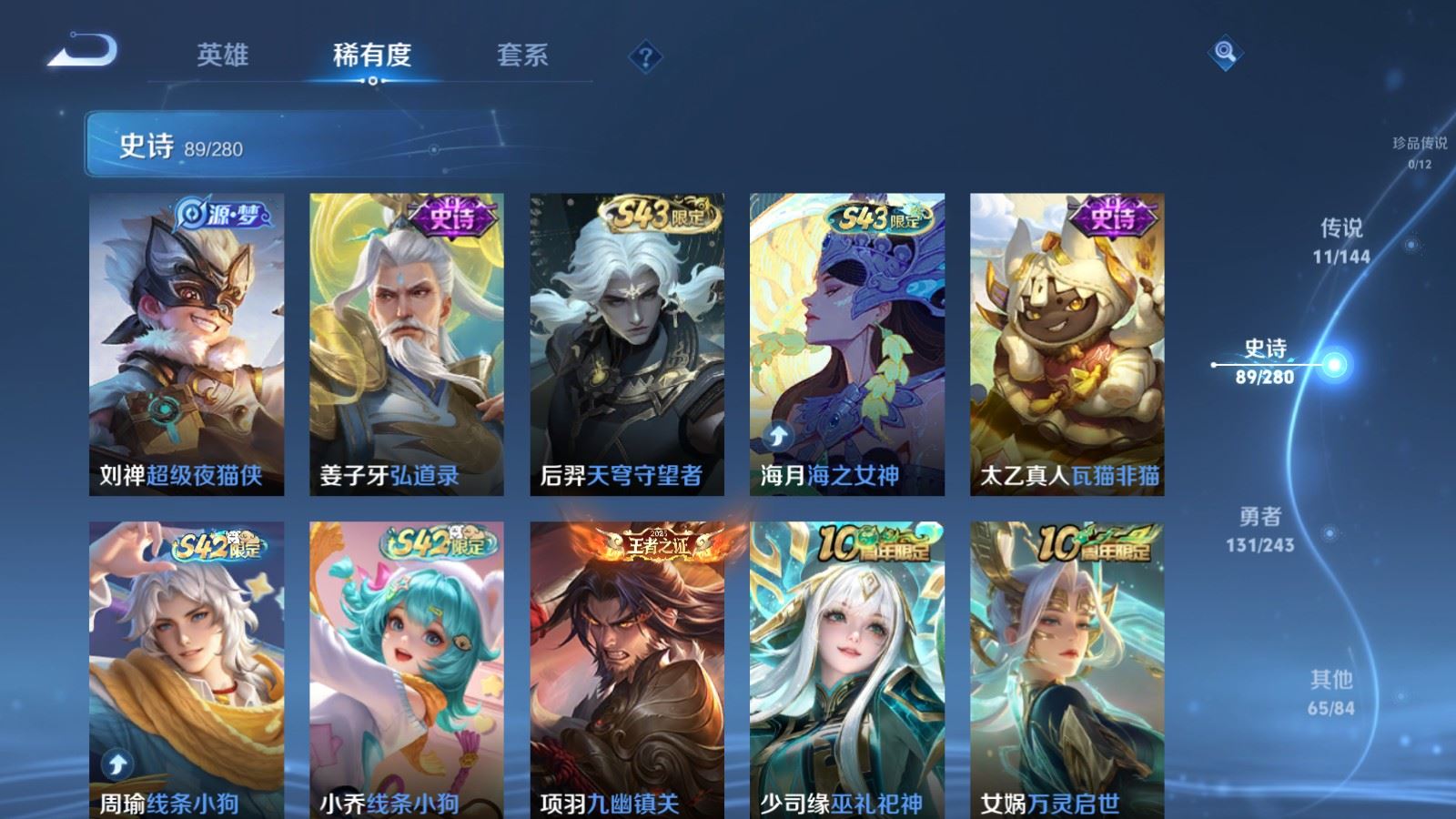 WZLX4446682王者荣耀账号详情图8 WZLX4446682王者荣耀账号详情图8