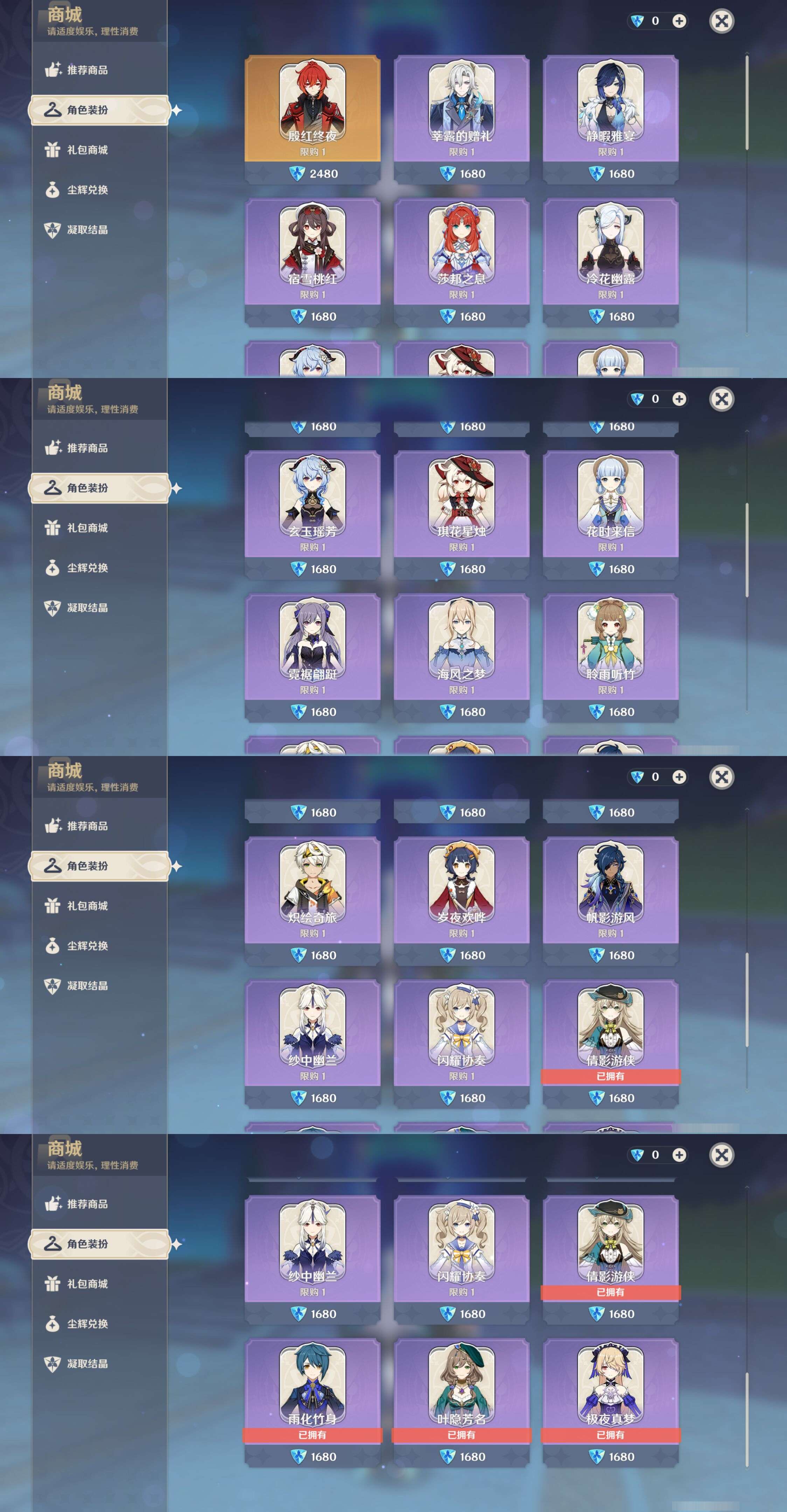 YSMK46400原神账号详情图38