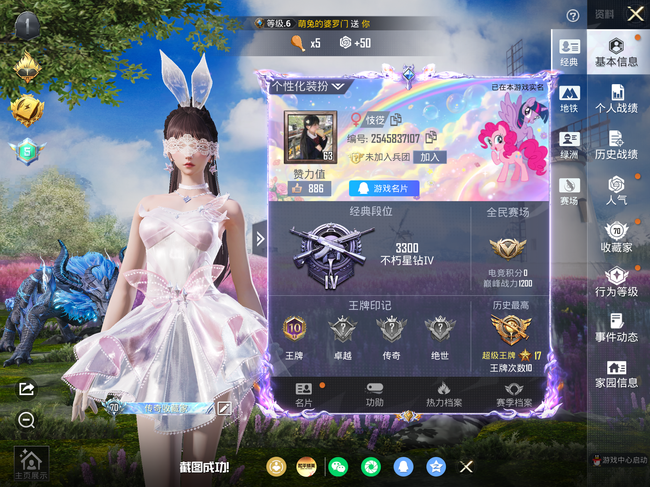 HPLX4266732和平精英账号详情图2