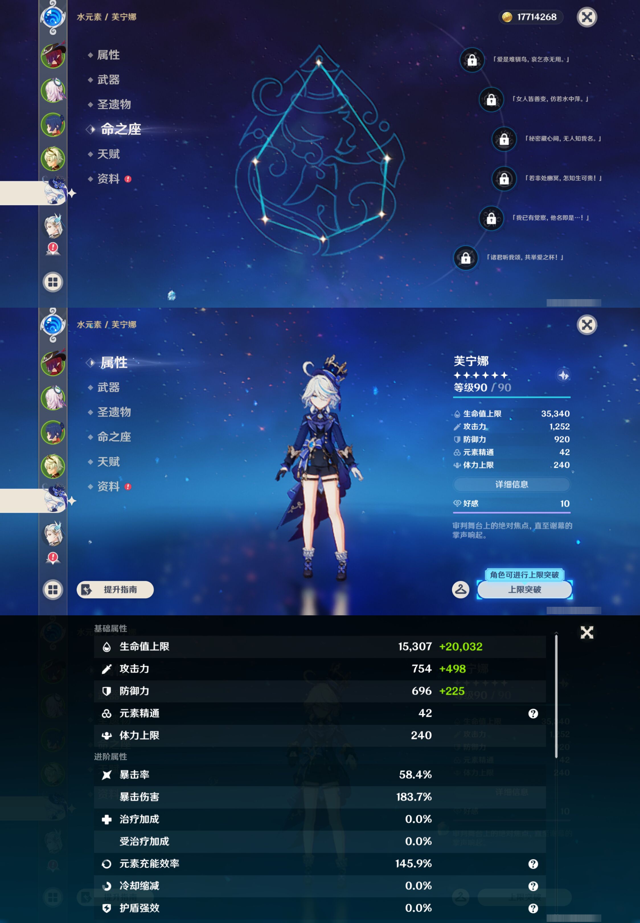 YSMK46395原神账号详情图10 YSMK46395原神账号详情图10
