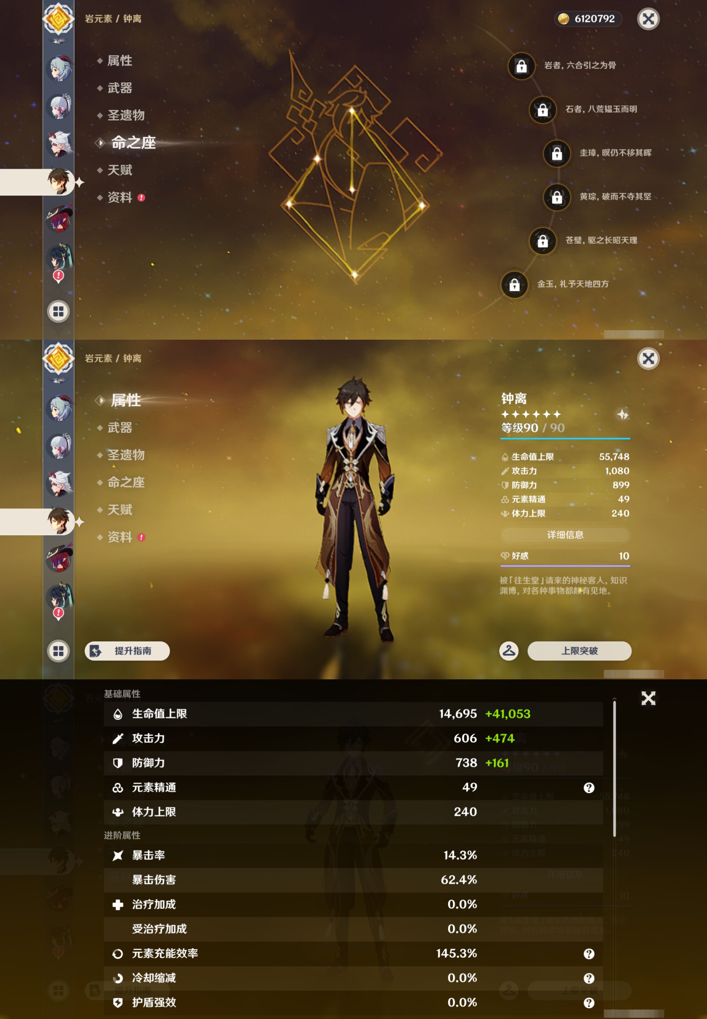账号详情图片