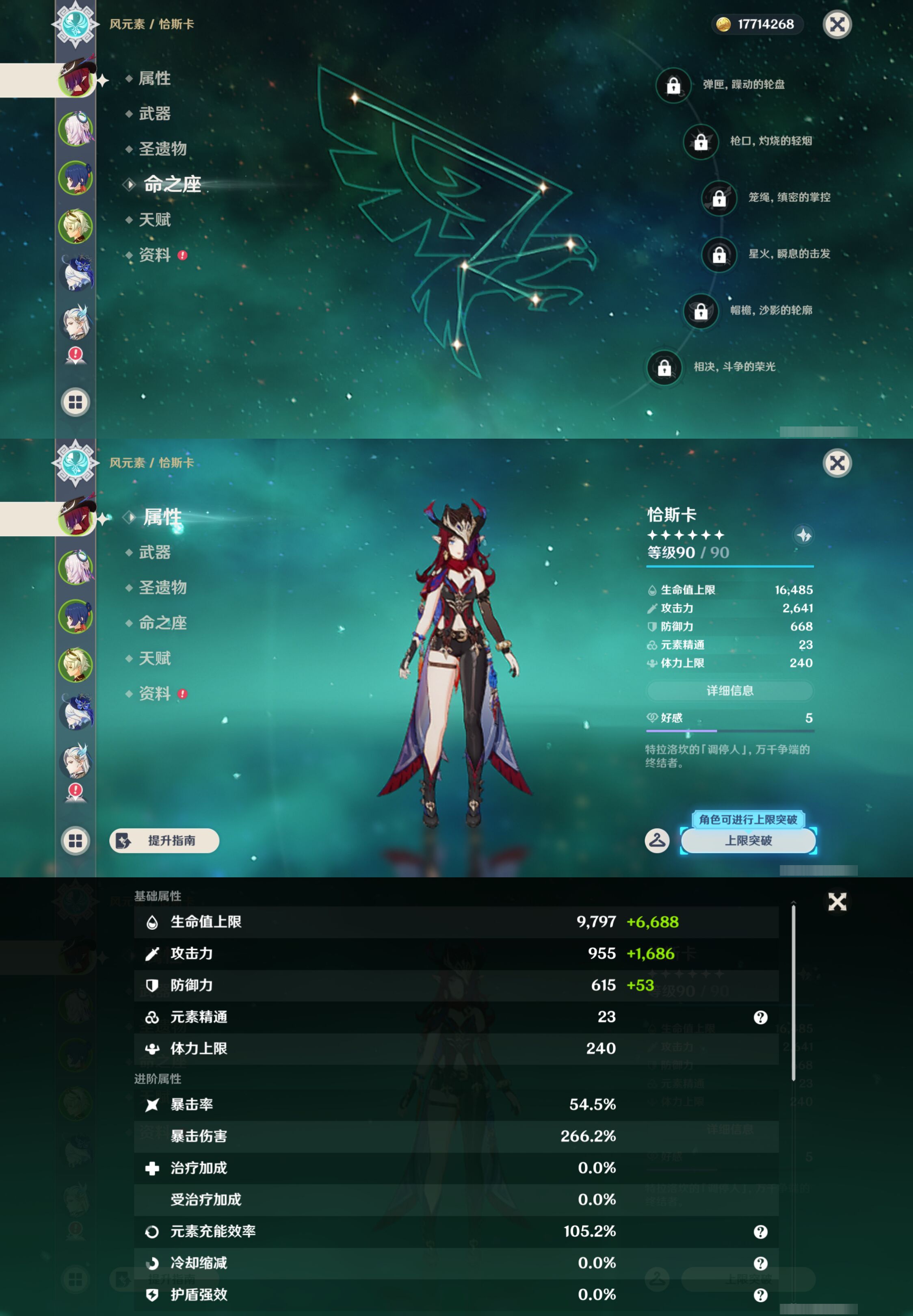 YSMK46395原神账号详情图8 YSMK46395原神账号详情图8