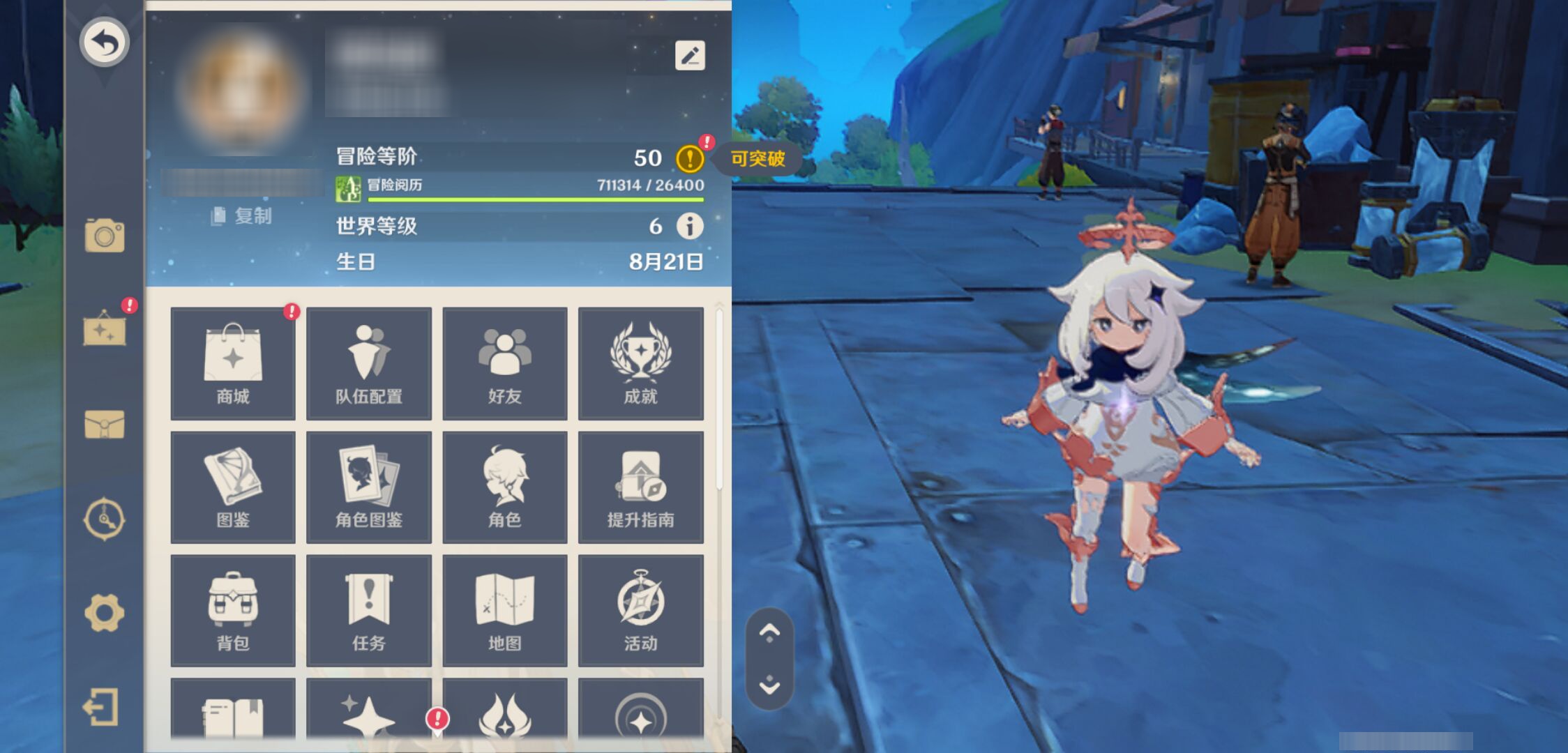 YSMK46389原神账号详情图5