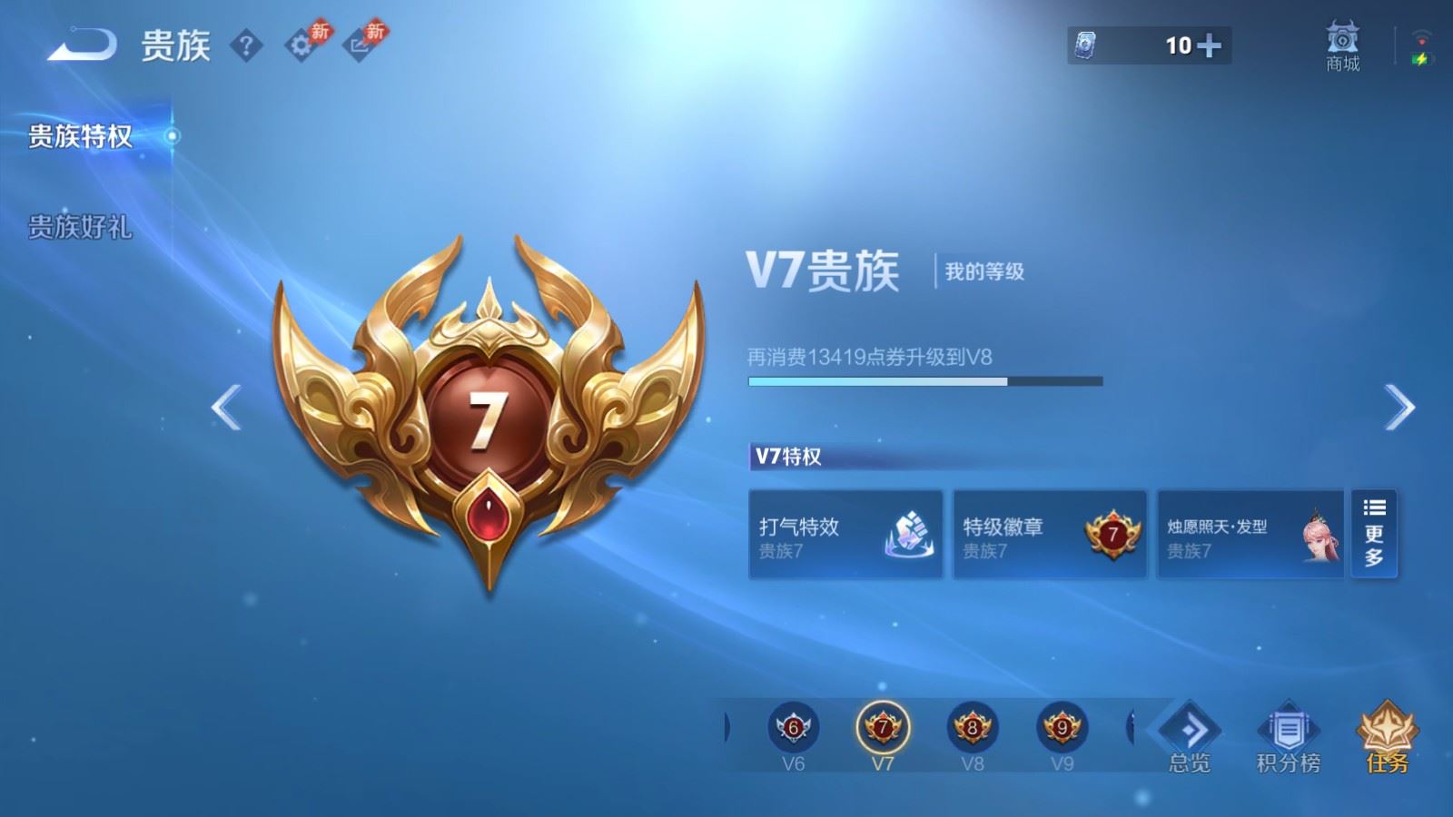 WZLX4446682王者荣耀账号详情图17 WZLX4446682王者荣耀账号详情图17