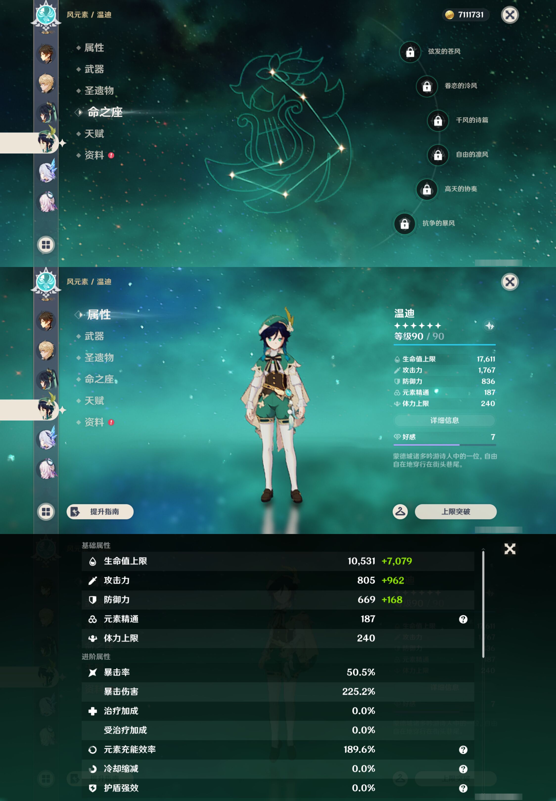 账号详情图片