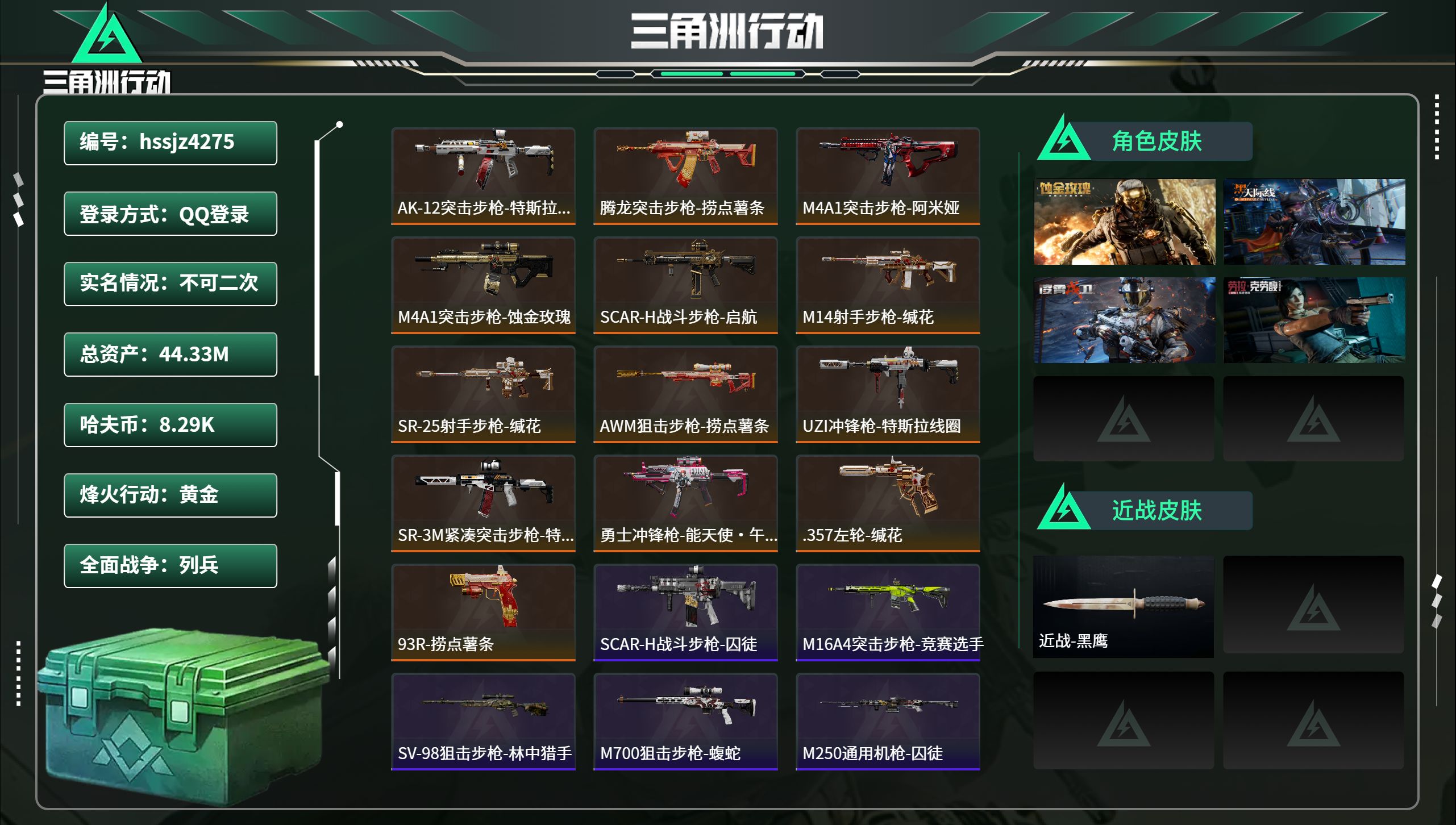 账号详情图片