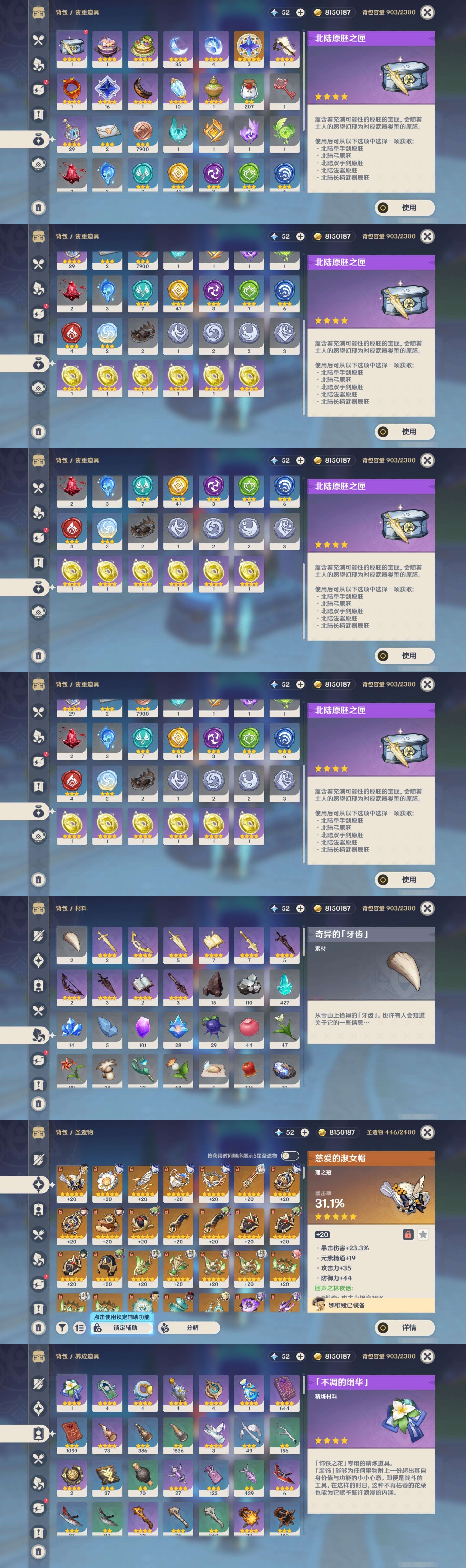 YSMK46400原神账号详情图4