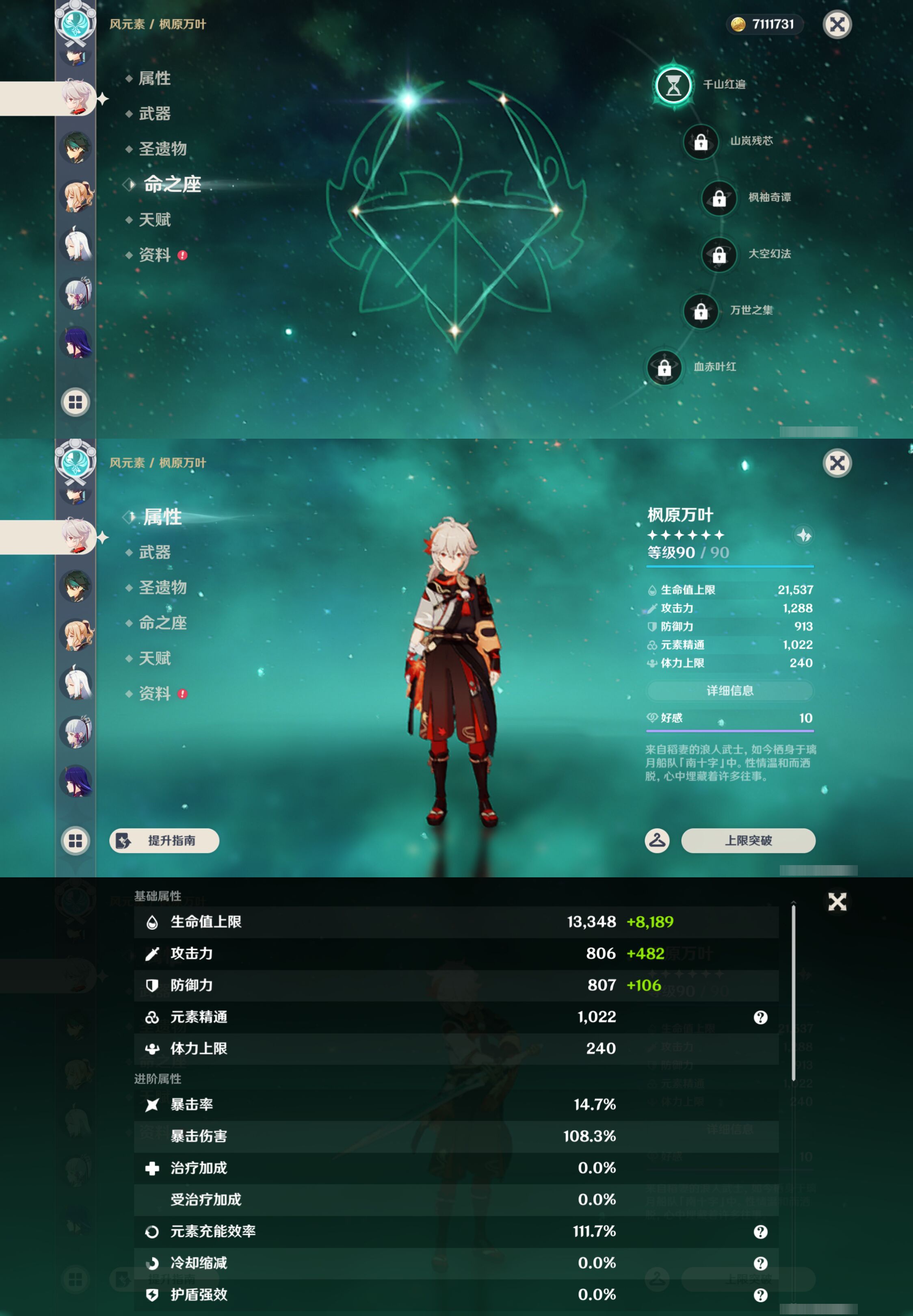 账号详情图片