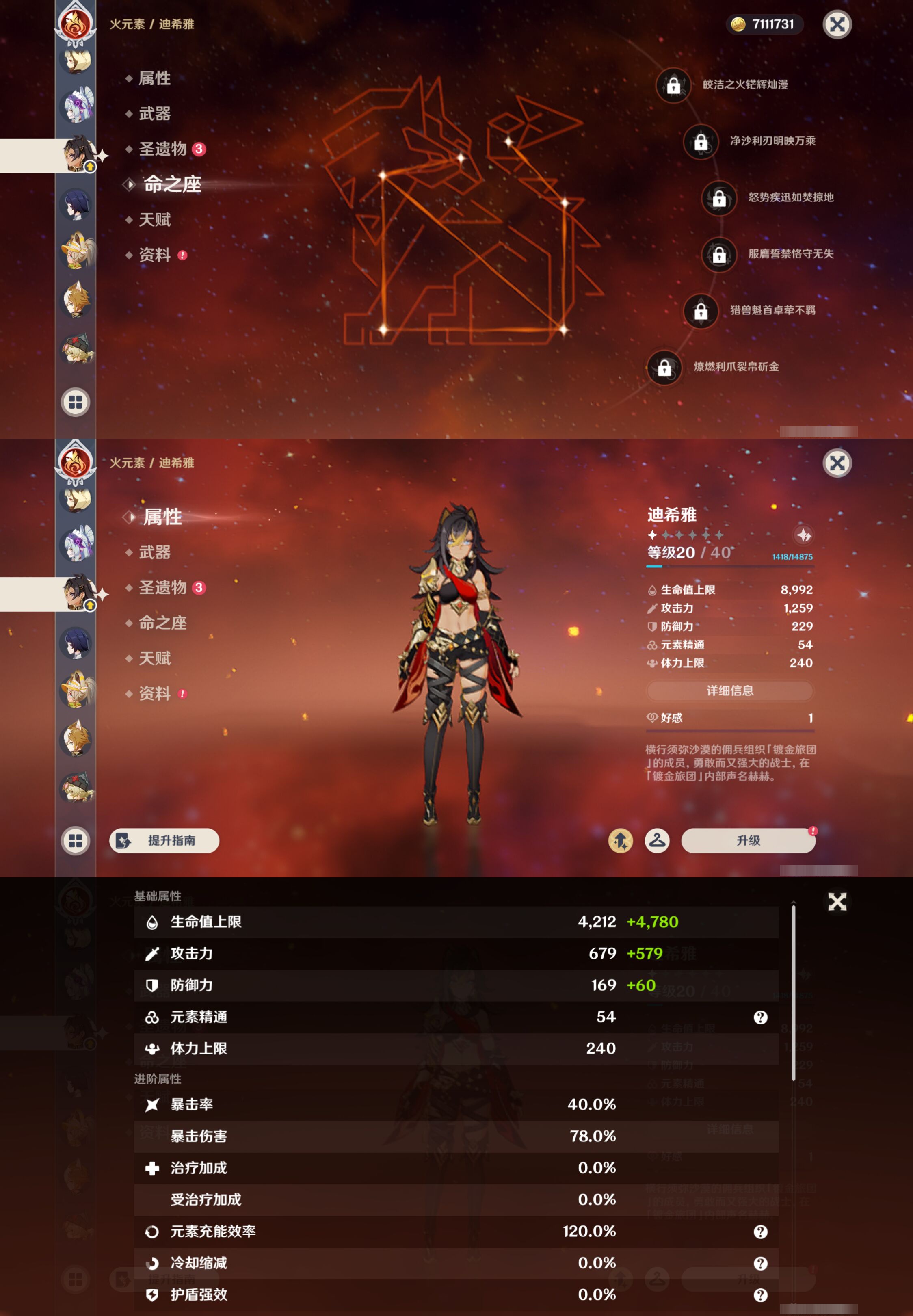 账号详情图片