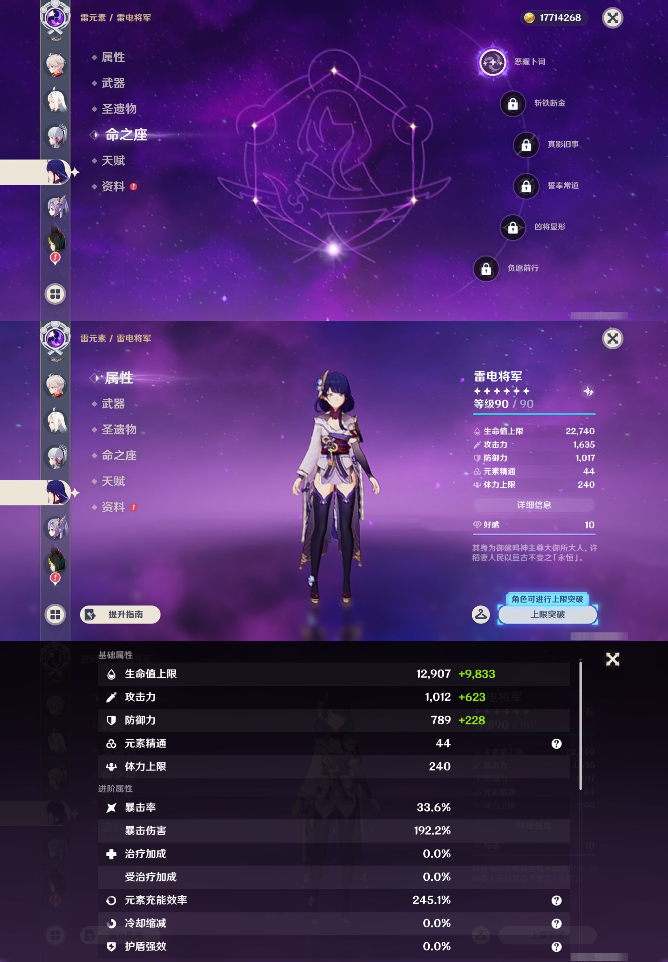 YSMK46395原神账号详情图15 YSMK46395原神账号详情图15
