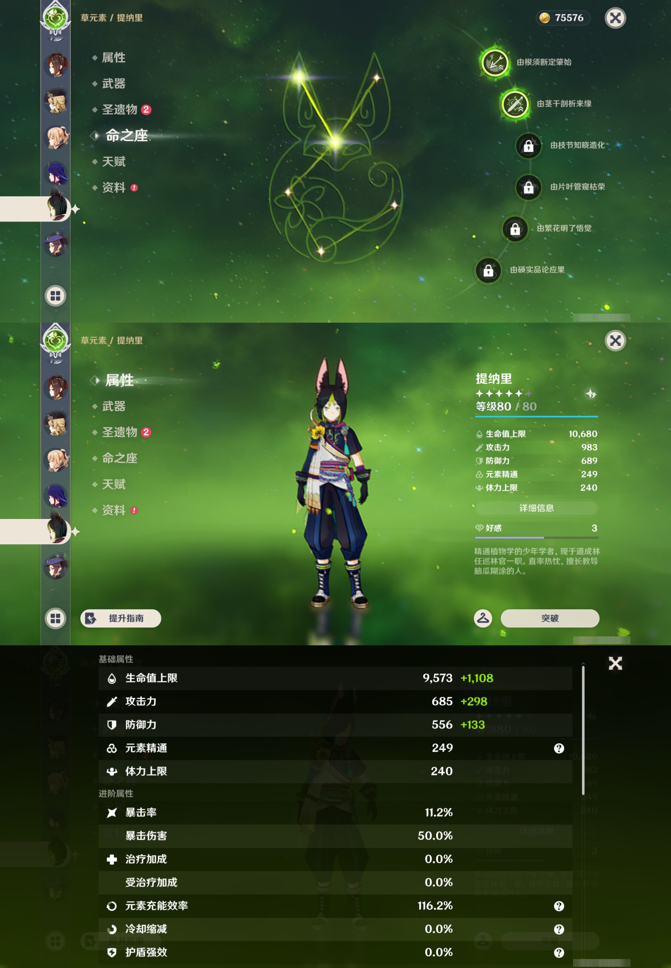 YSMK46389原神账号详情图16