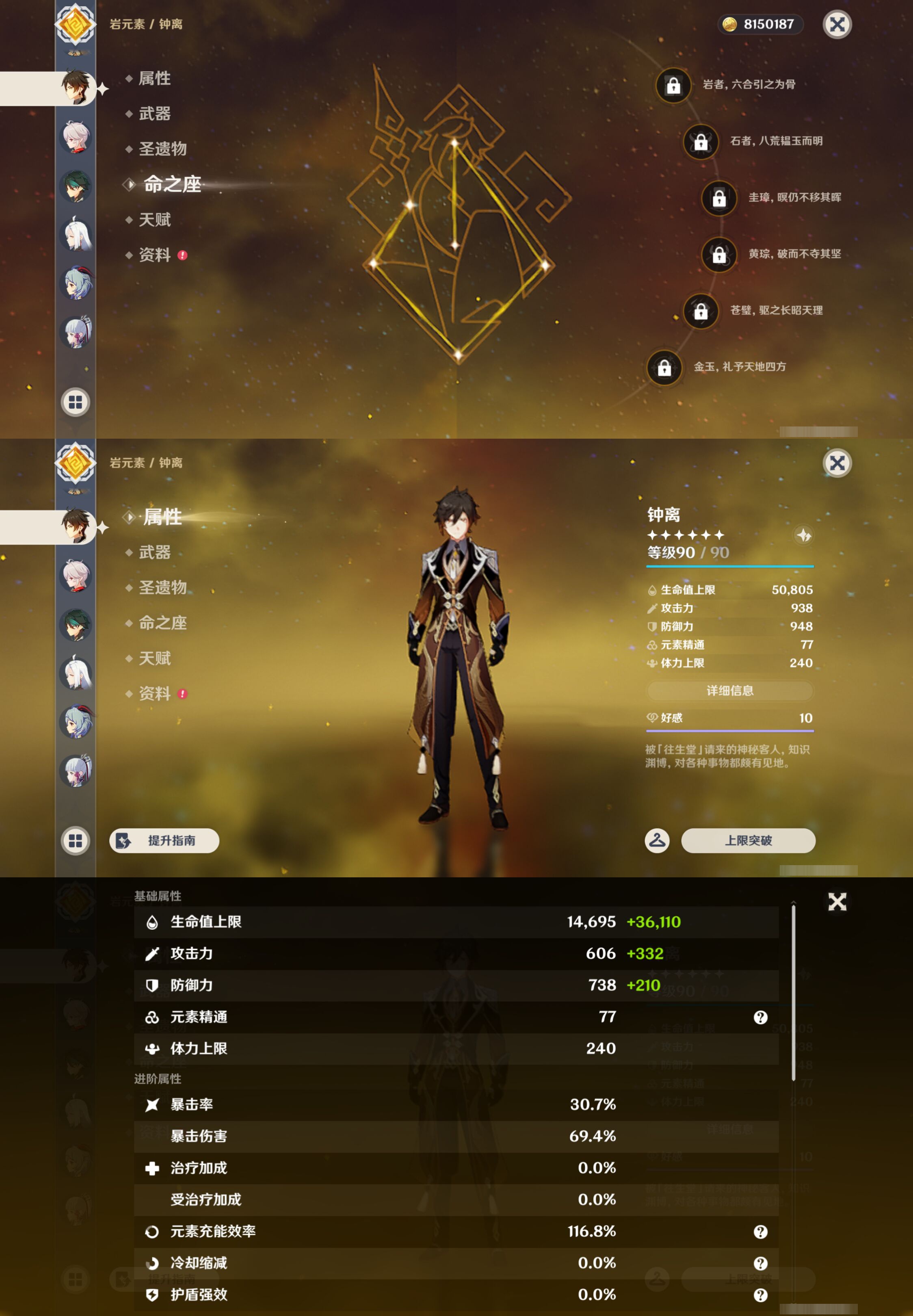 YSMK46400原神账号详情图14