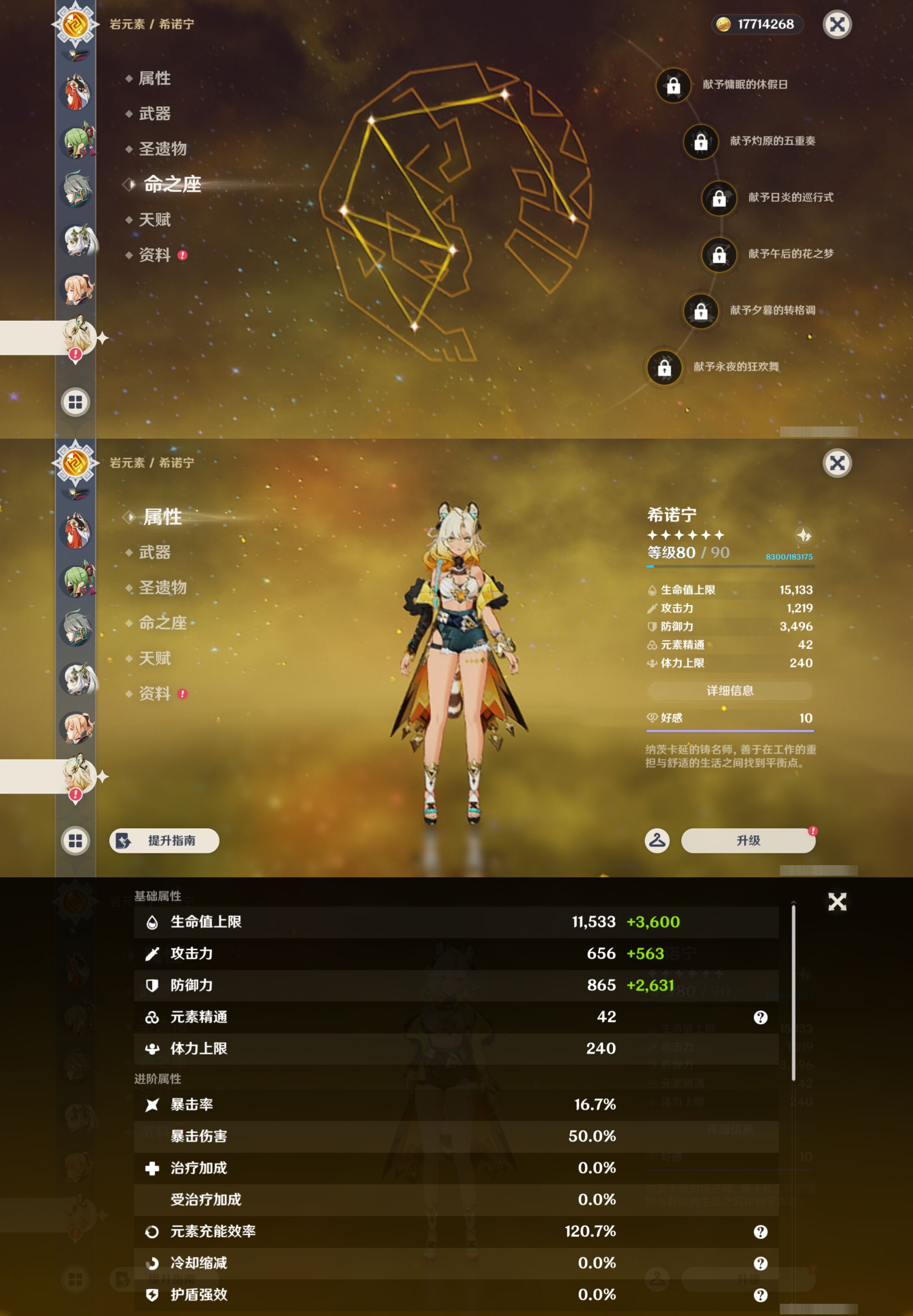 YSMK46395原神账号详情图22 YSMK46395原神账号详情图22