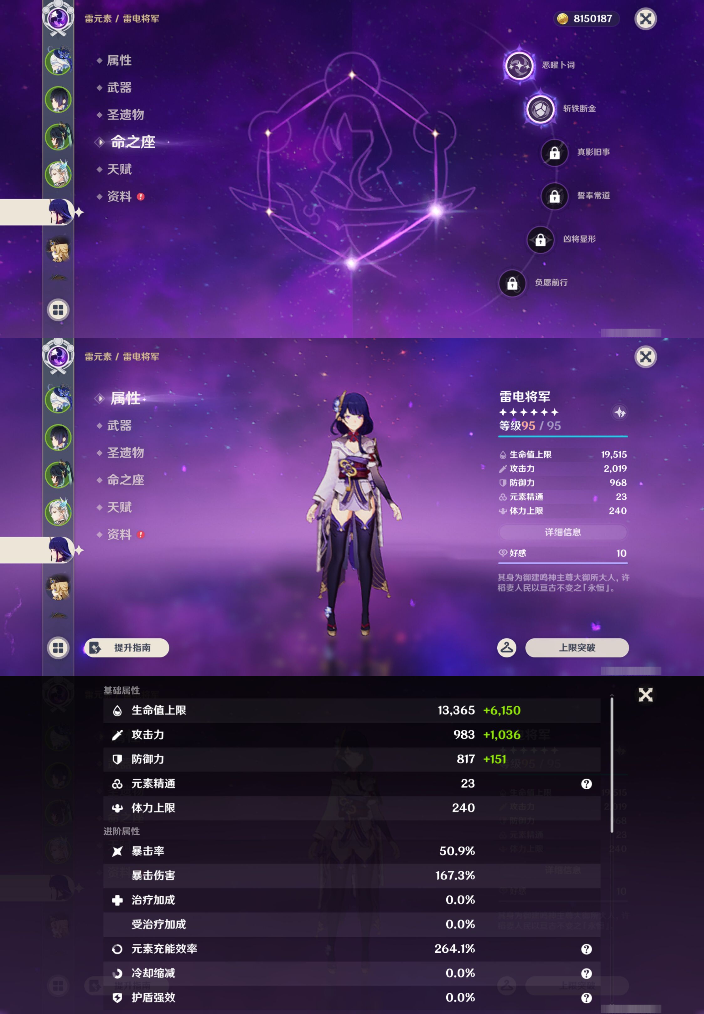 YSMK46400原神账号详情图12