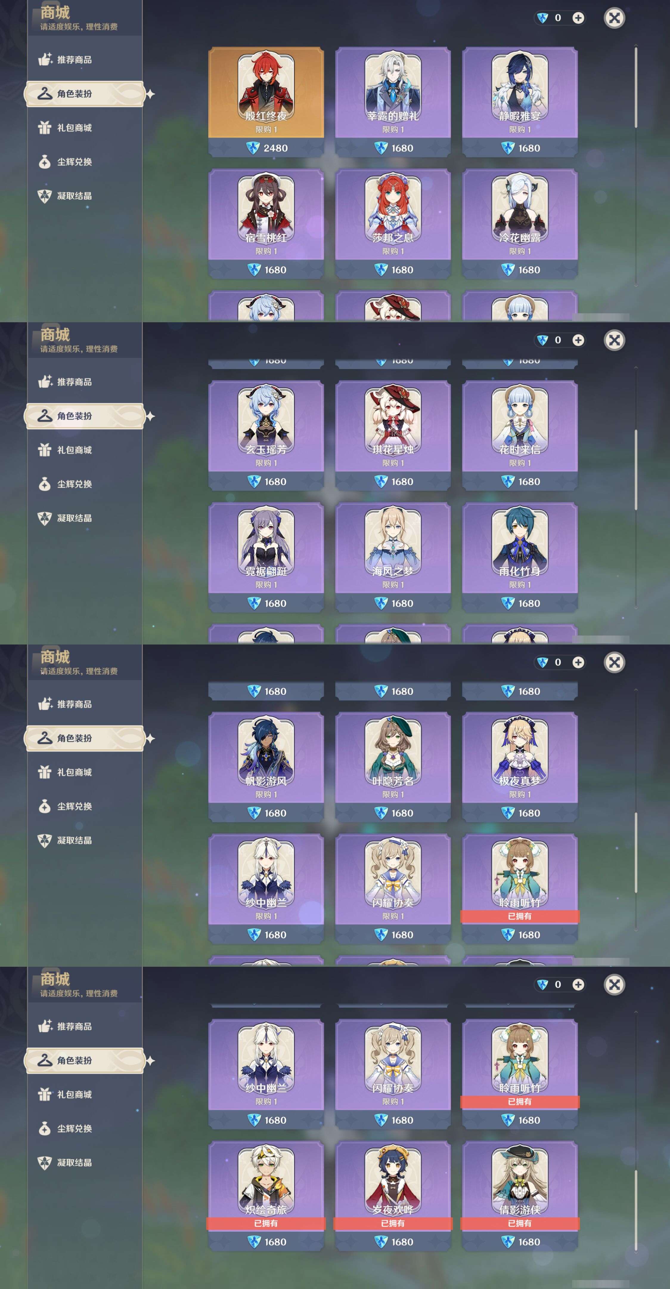 YSMK46412原神账号详情图34 YSMK46412原神账号详情图34