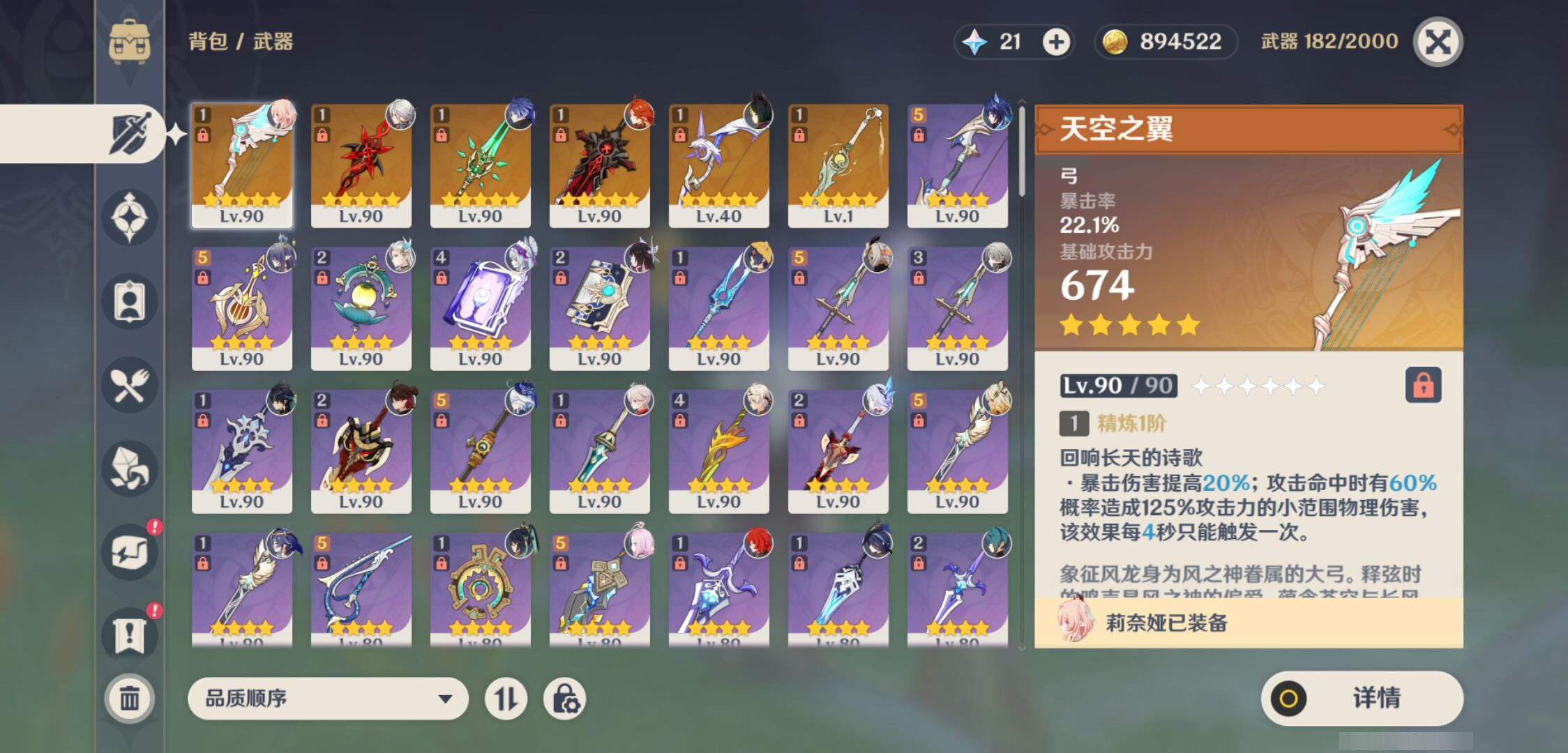 YSMK46412原神账号详情图3 YSMK46412原神账号详情图3