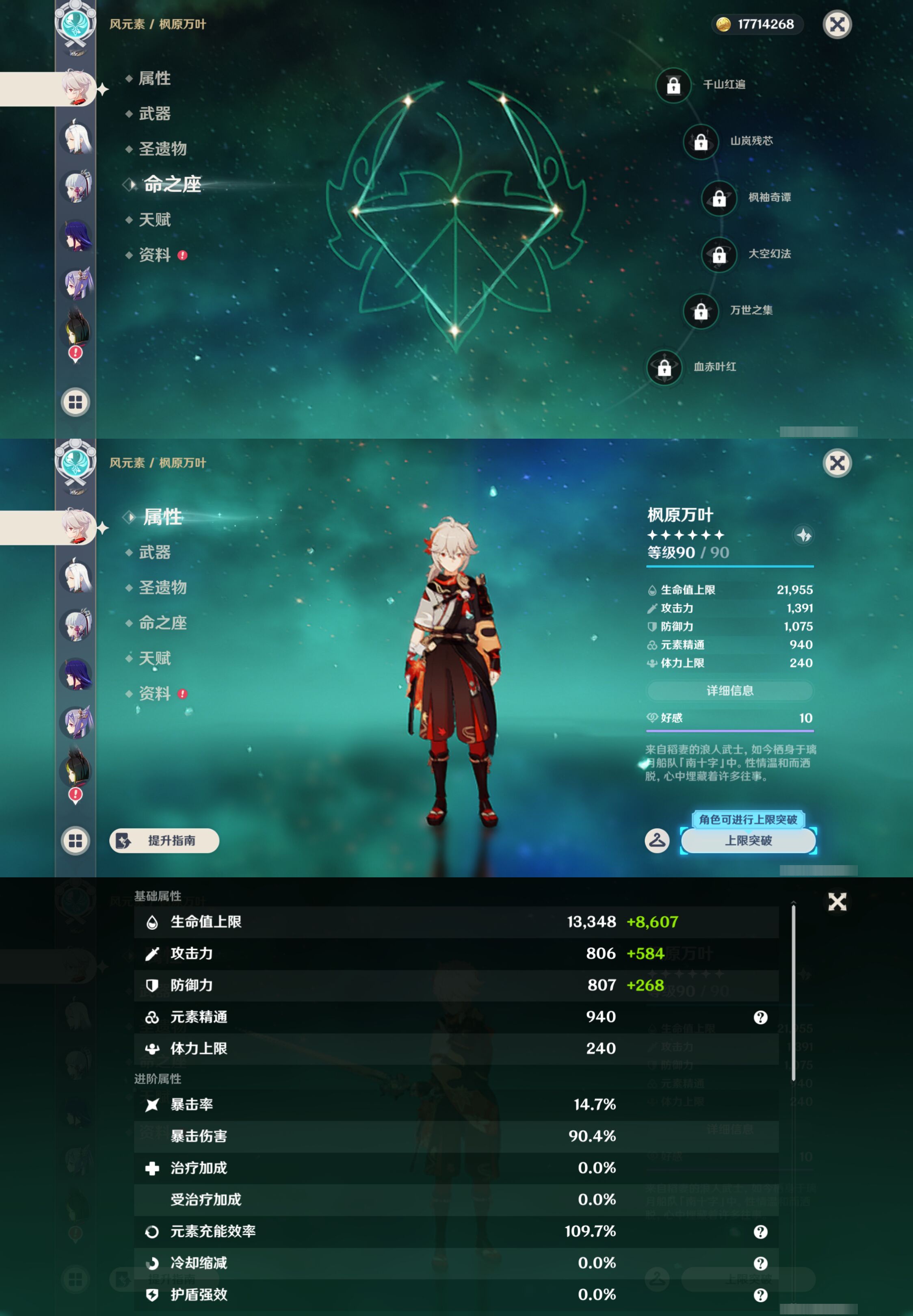 YSMK46395原神账号详情图12 YSMK46395原神账号详情图12