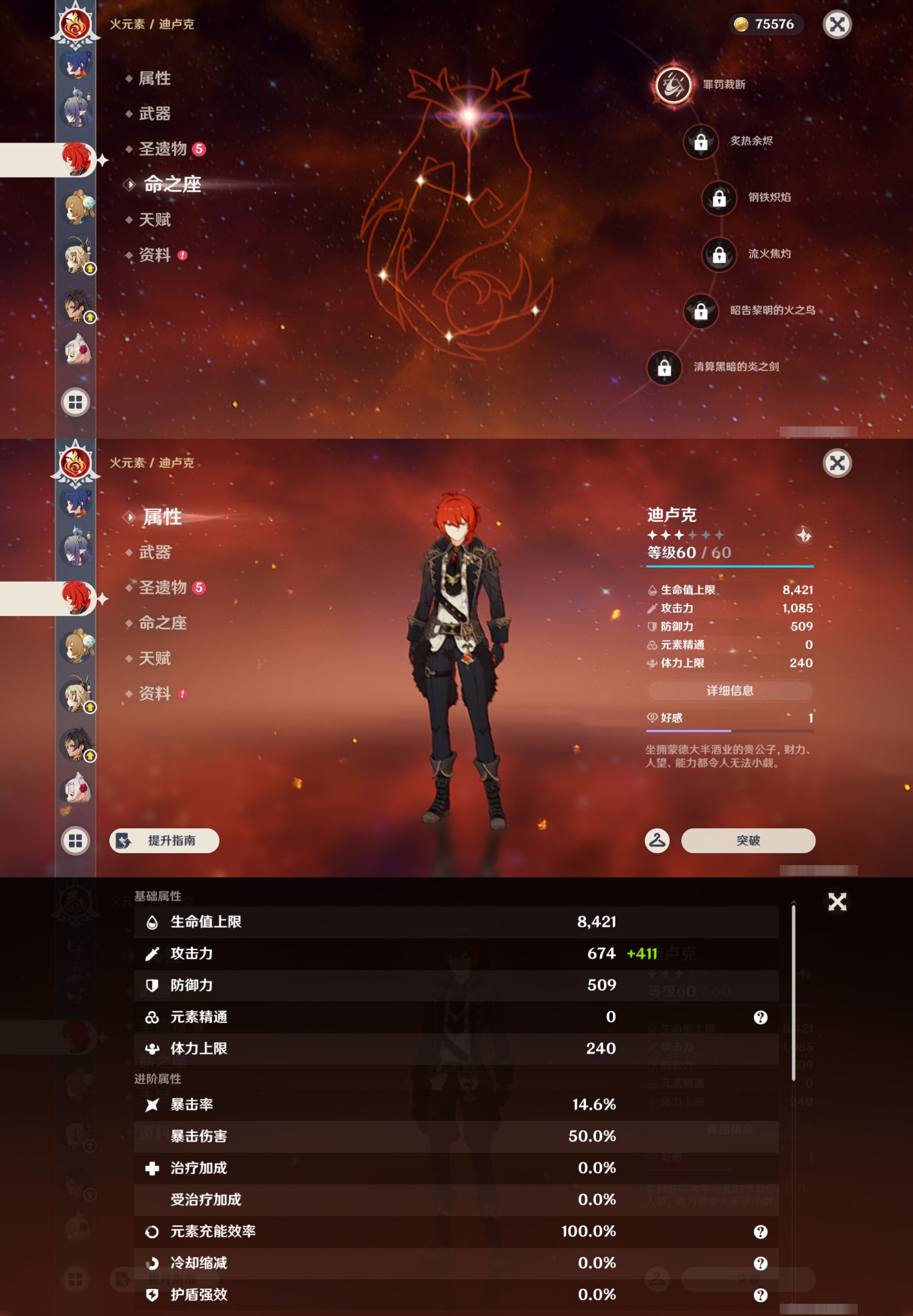 YSMK46389原神账号详情图19