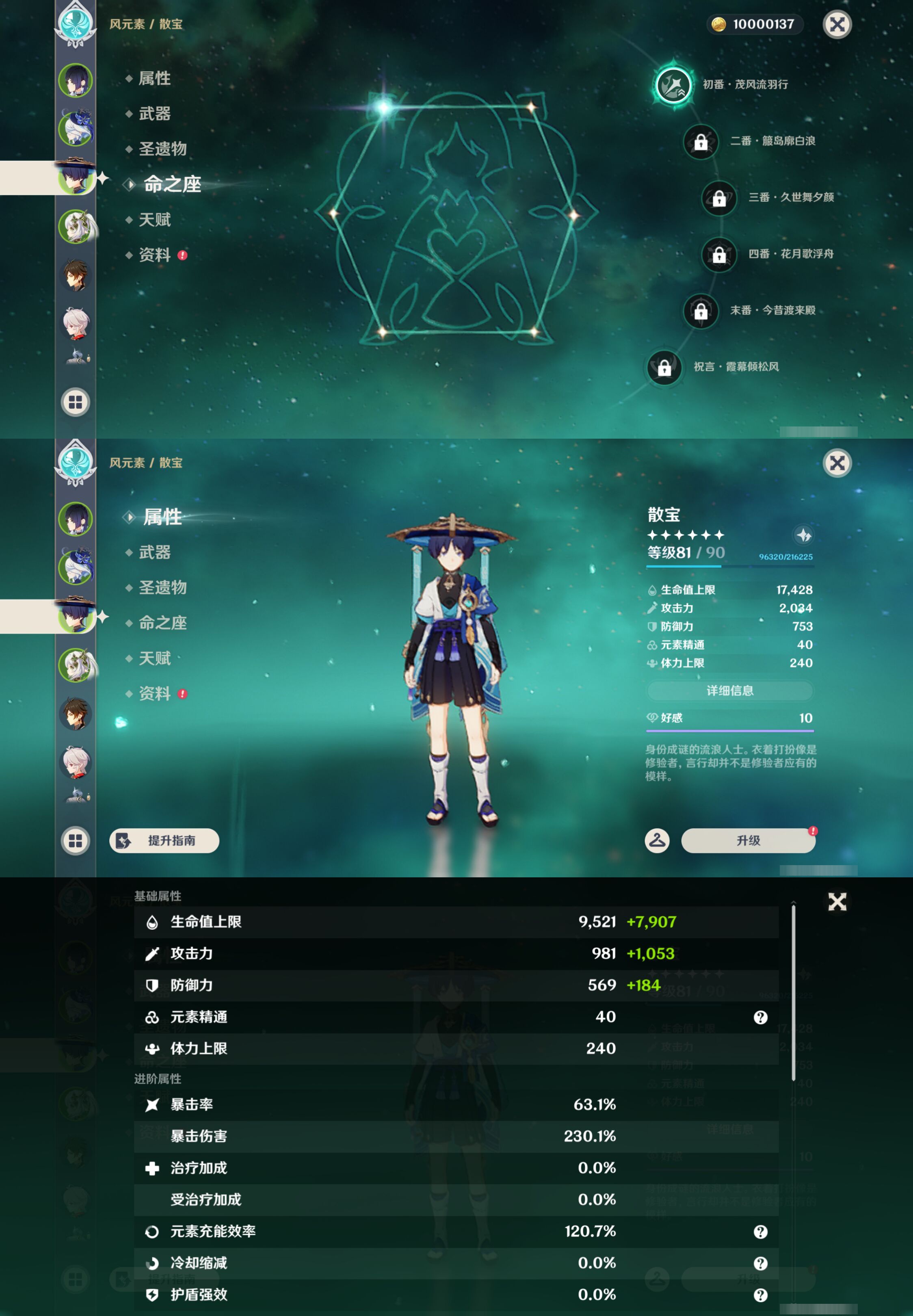 账号详情图片