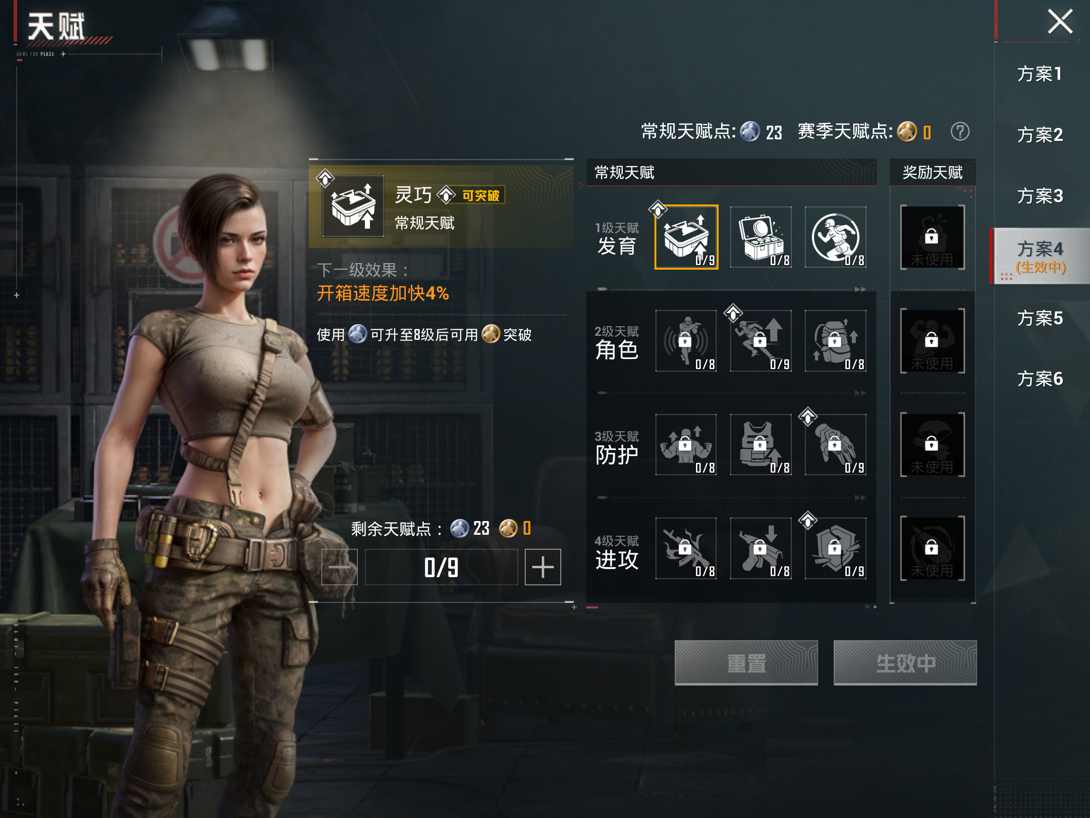 HPLX4266732和平精英账号详情图13