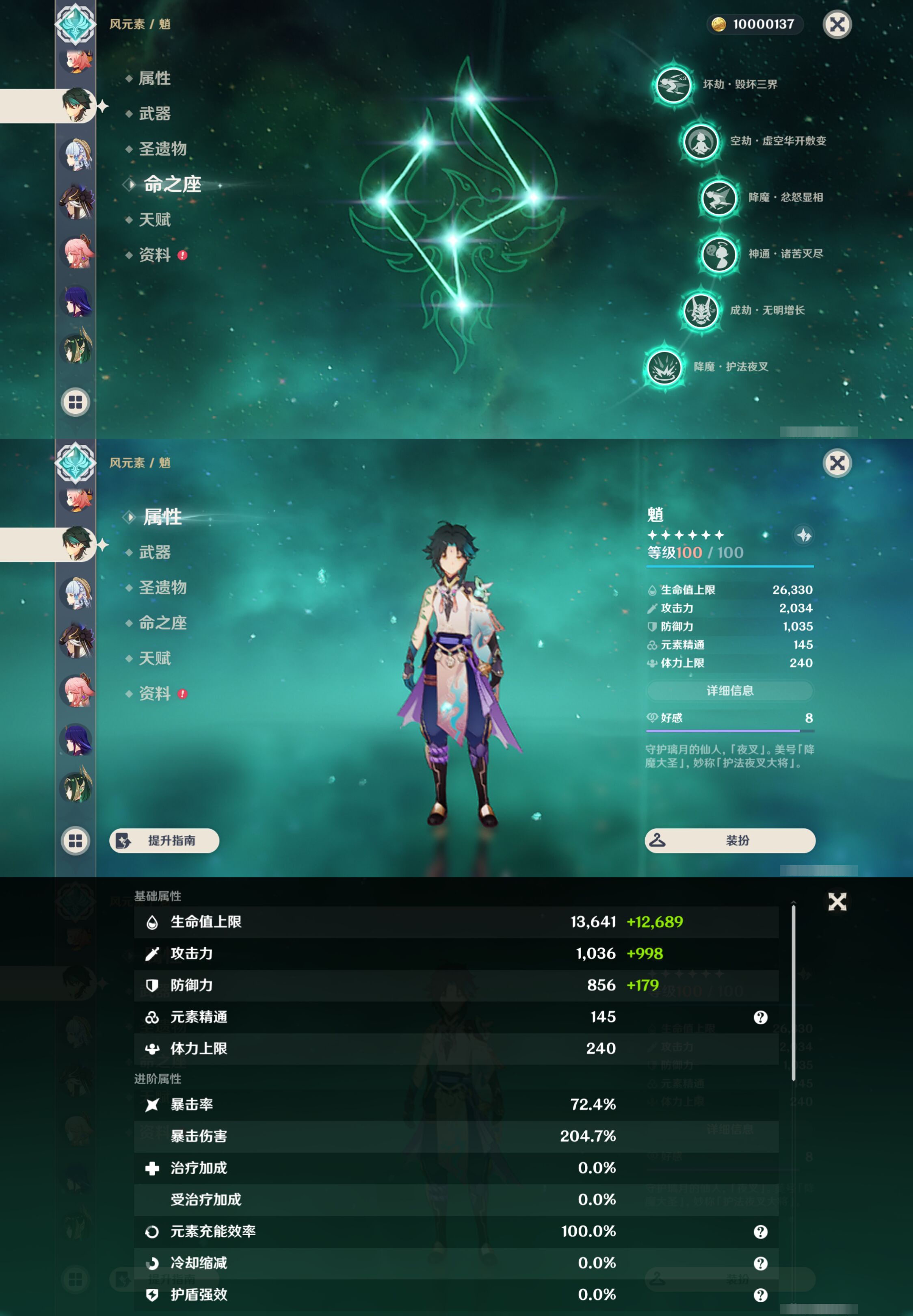 账号详情图片