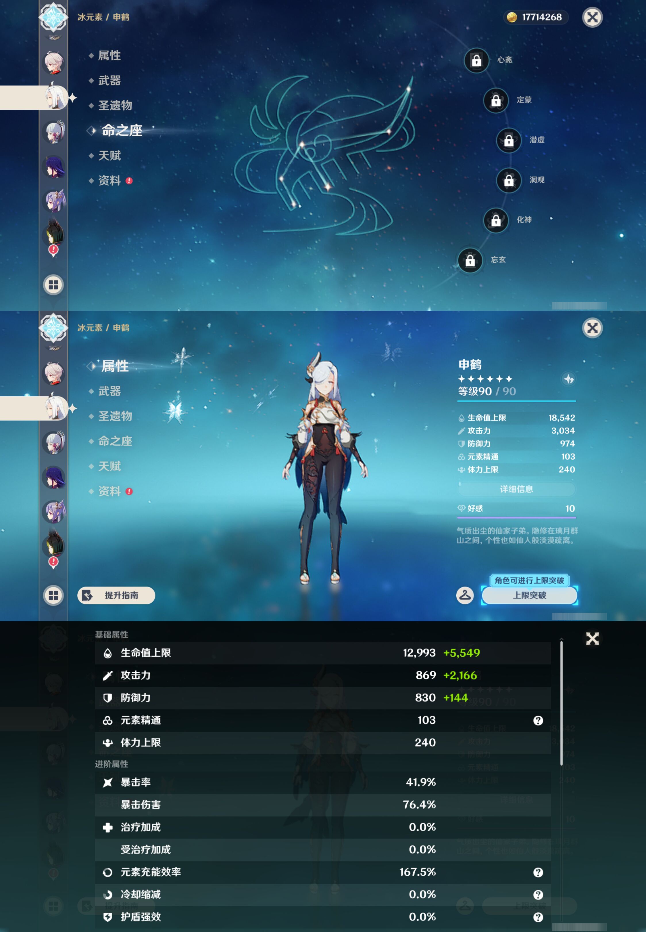 YSMK46395原神账号详情图13 YSMK46395原神账号详情图13