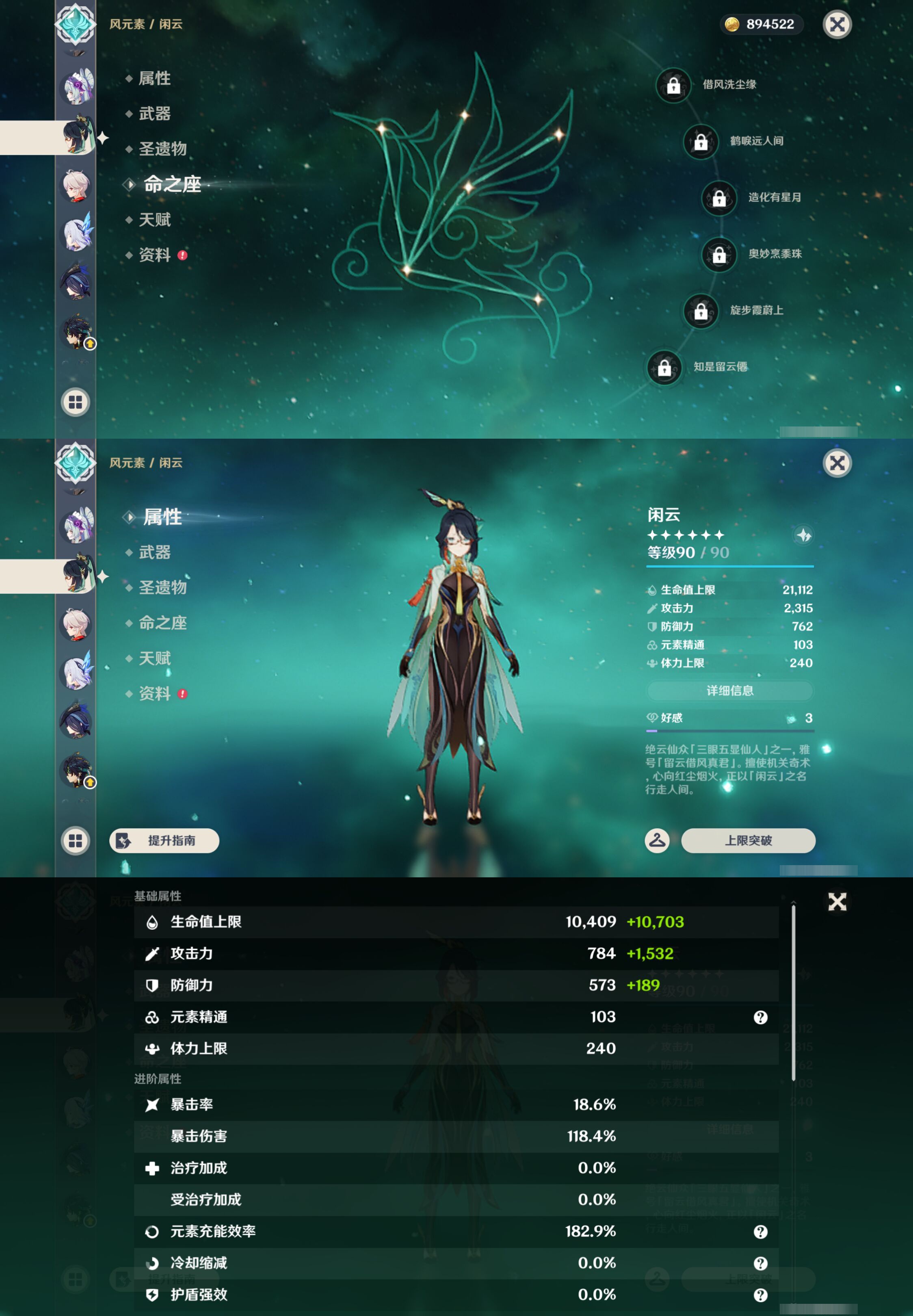 YSMK46412原神账号详情图15 YSMK46412原神账号详情图15