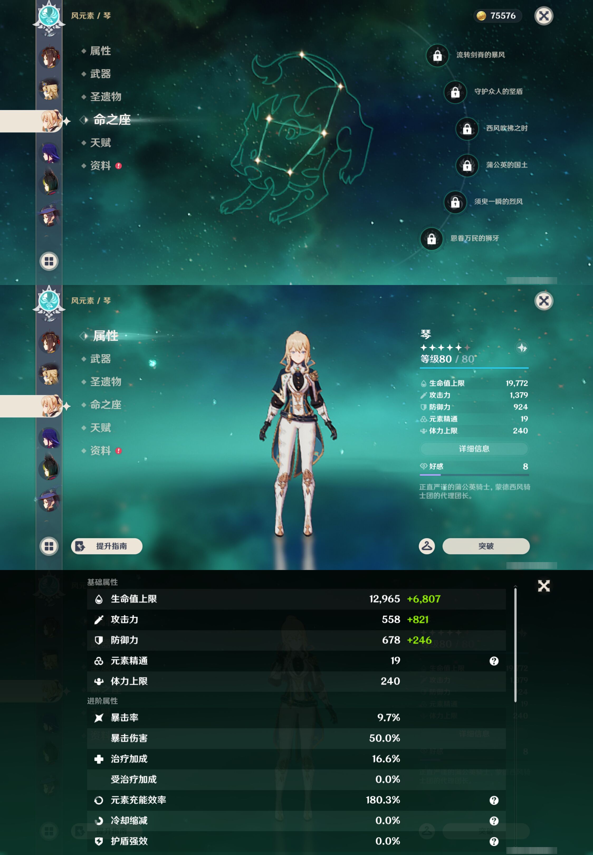 YSMK46389原神账号详情图14