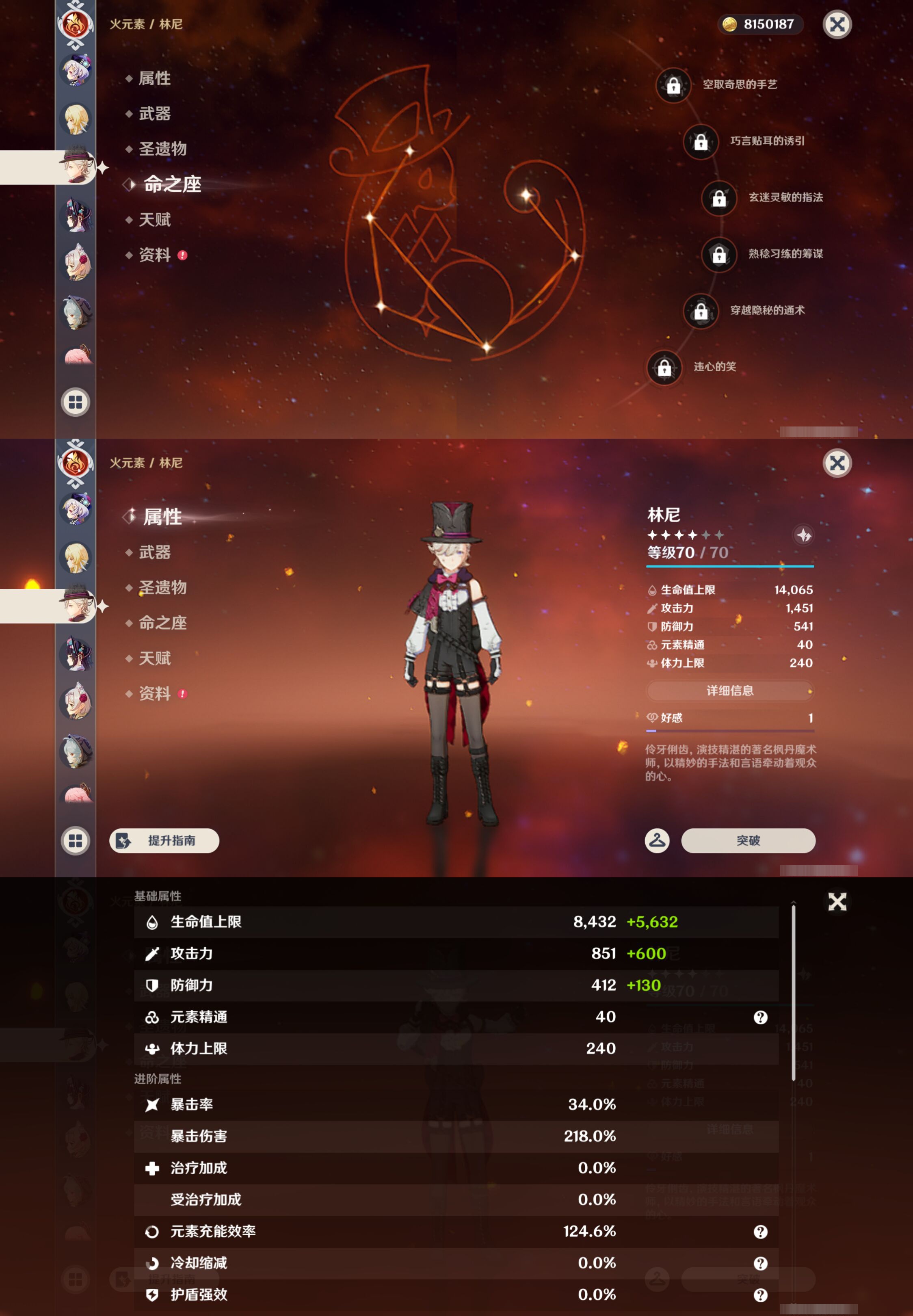 YSMK46400原神账号详情图32