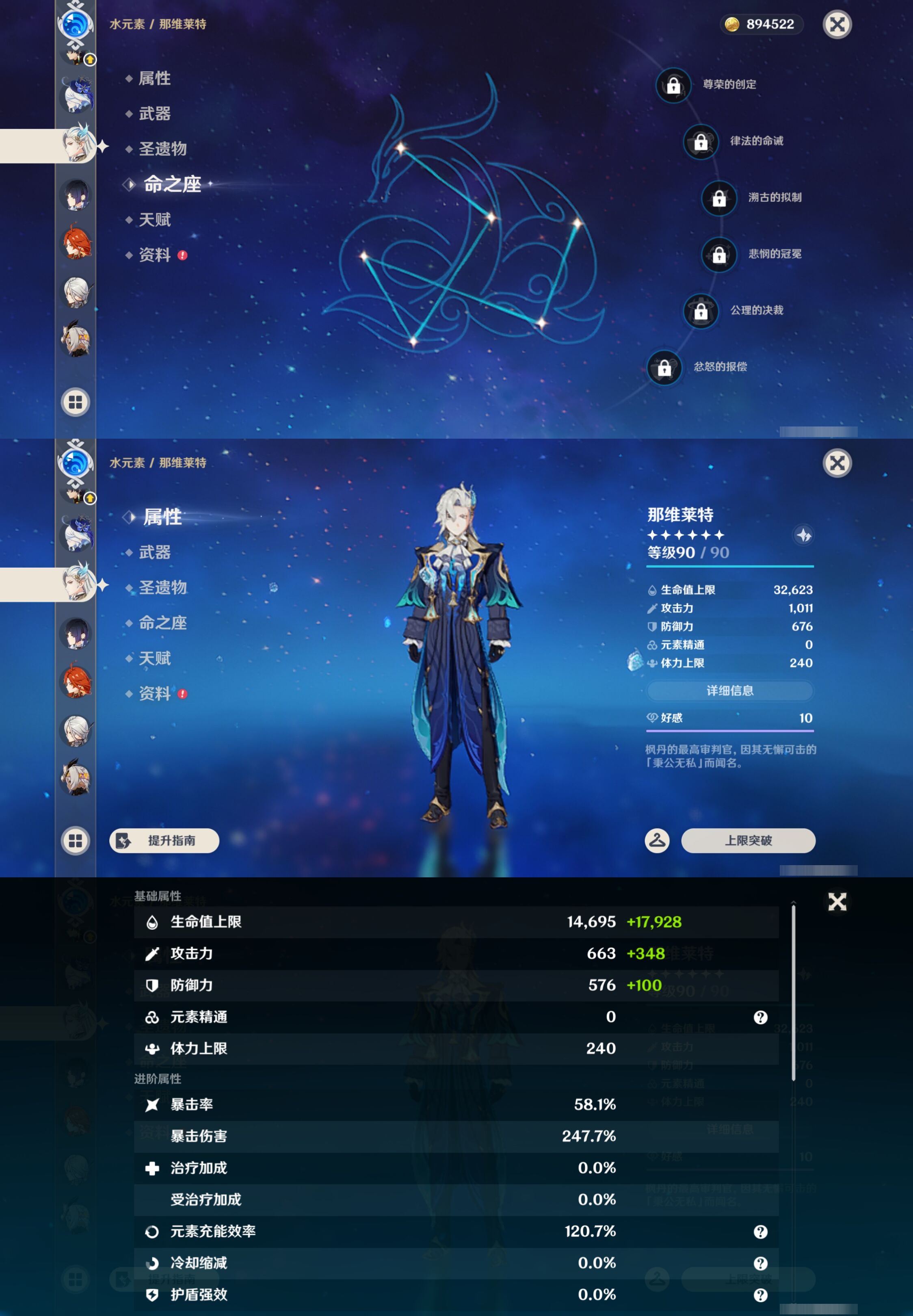 YSMK46412原神账号详情图21 YSMK46412原神账号详情图21