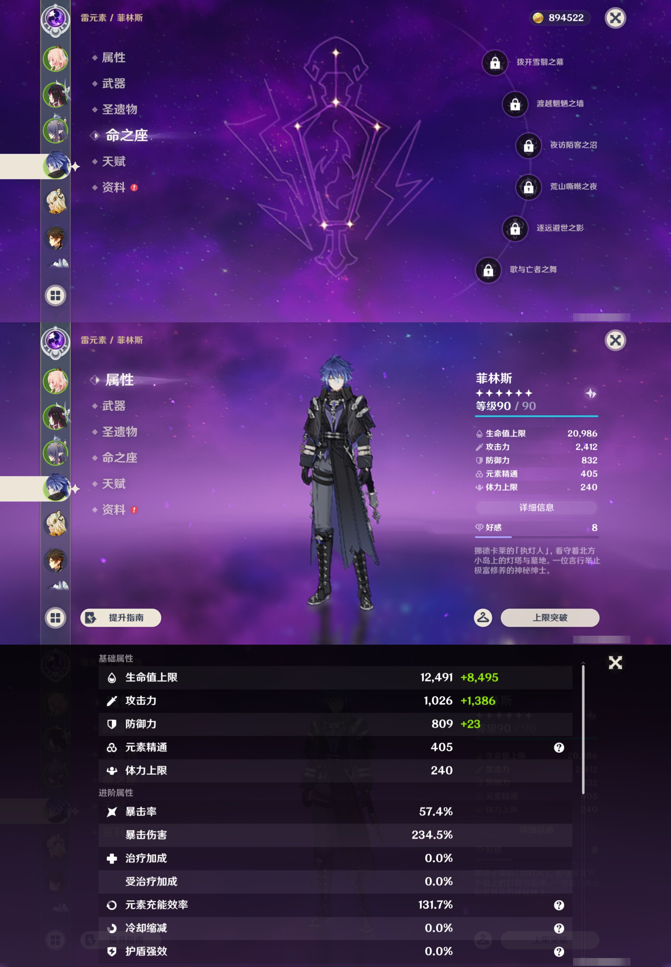 YSMK46412原神账号详情图11 YSMK46412原神账号详情图11