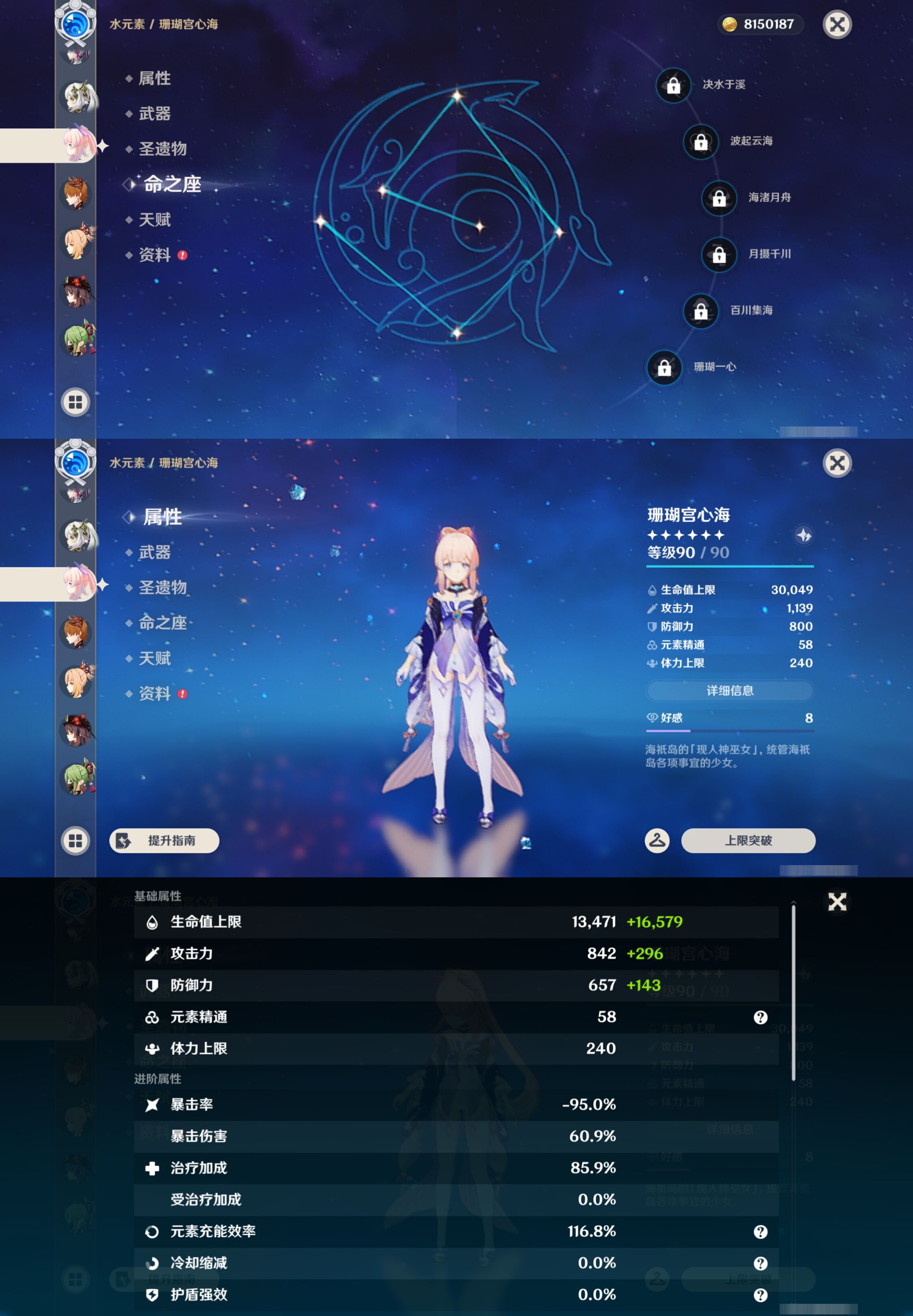 YSMK46400原神账号详情图21
