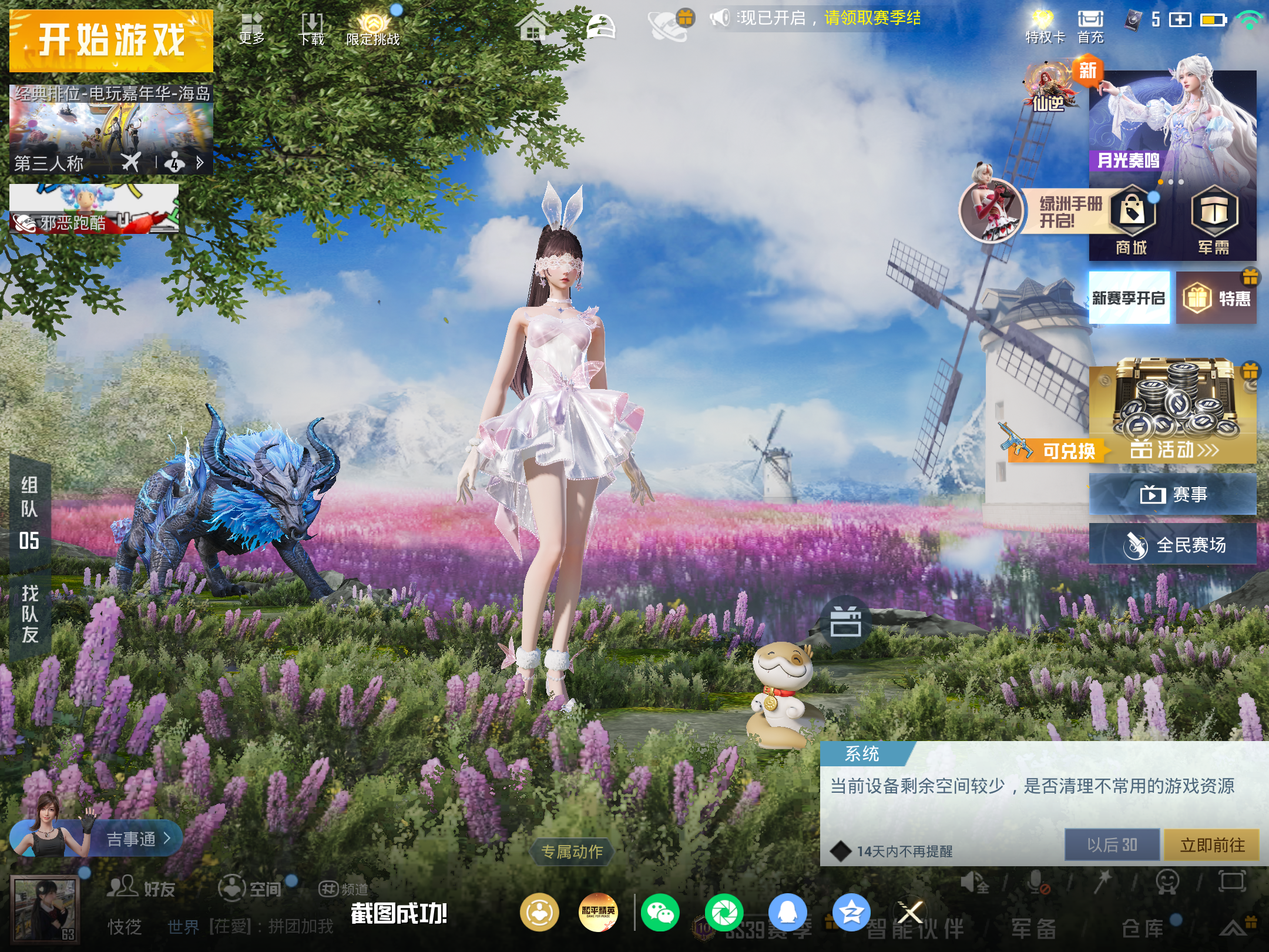 HPLX4266732和平精英账号详情图1