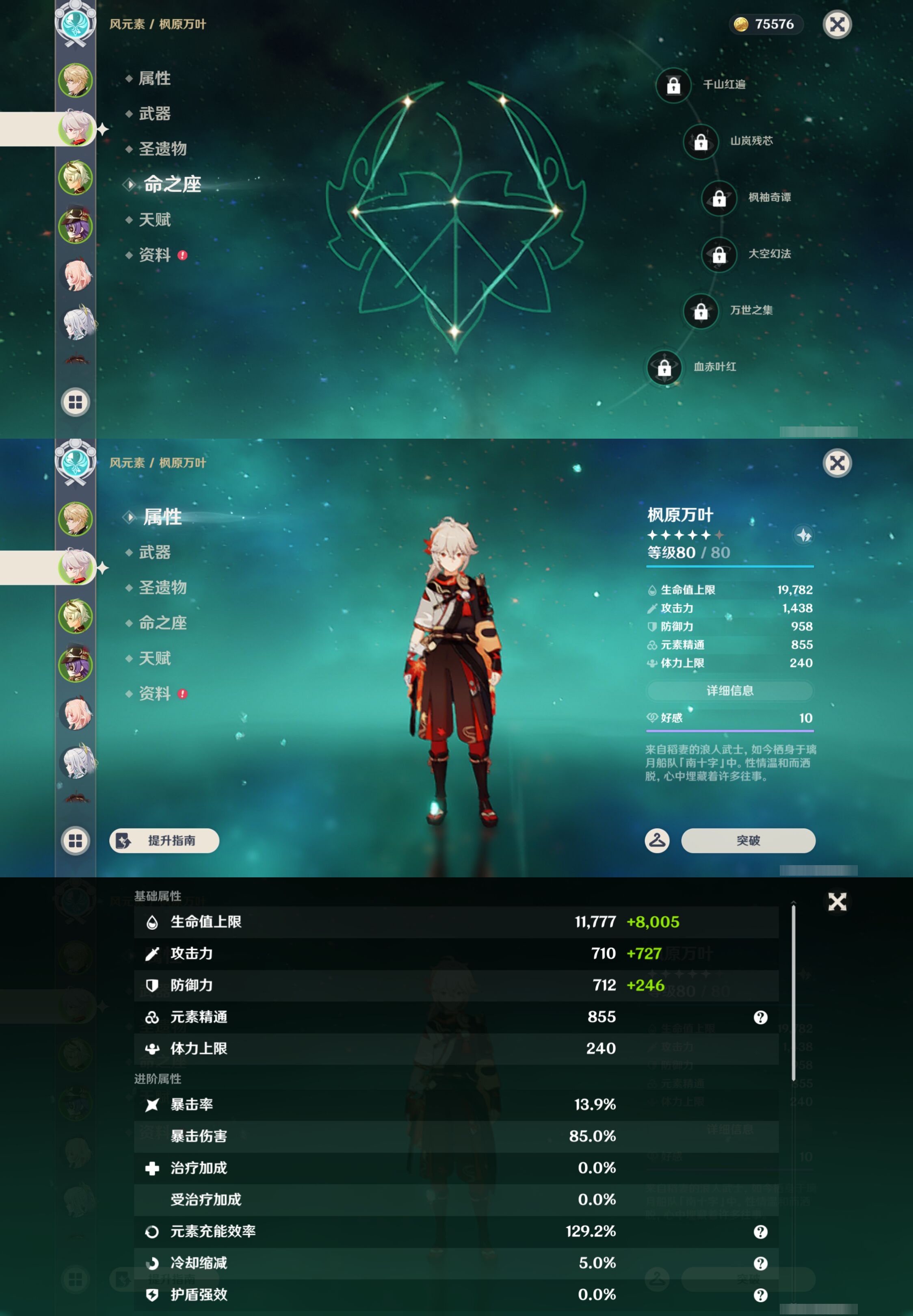 YSMK46389原神账号详情图9