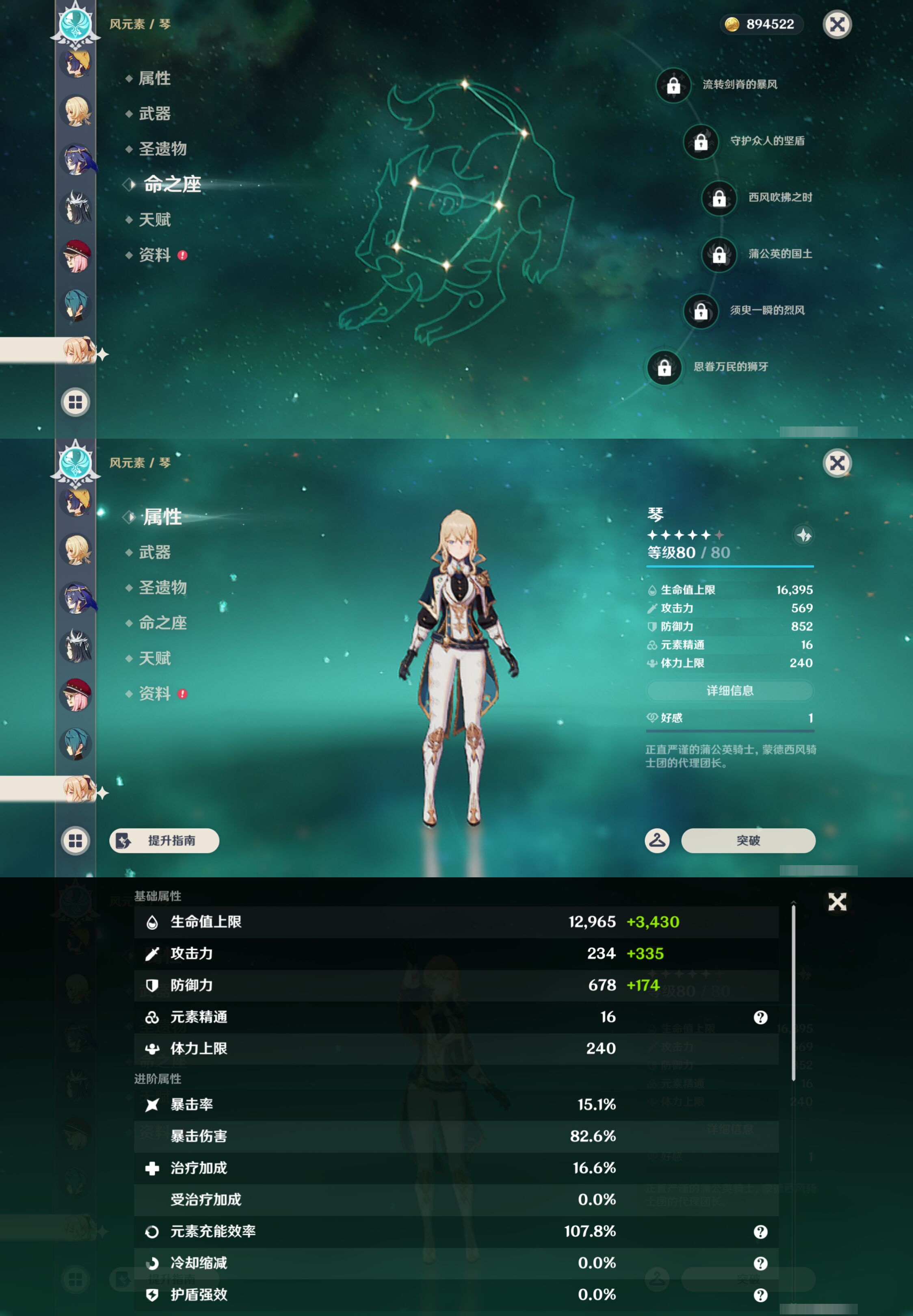 YSMK46412原神账号详情图25 YSMK46412原神账号详情图25