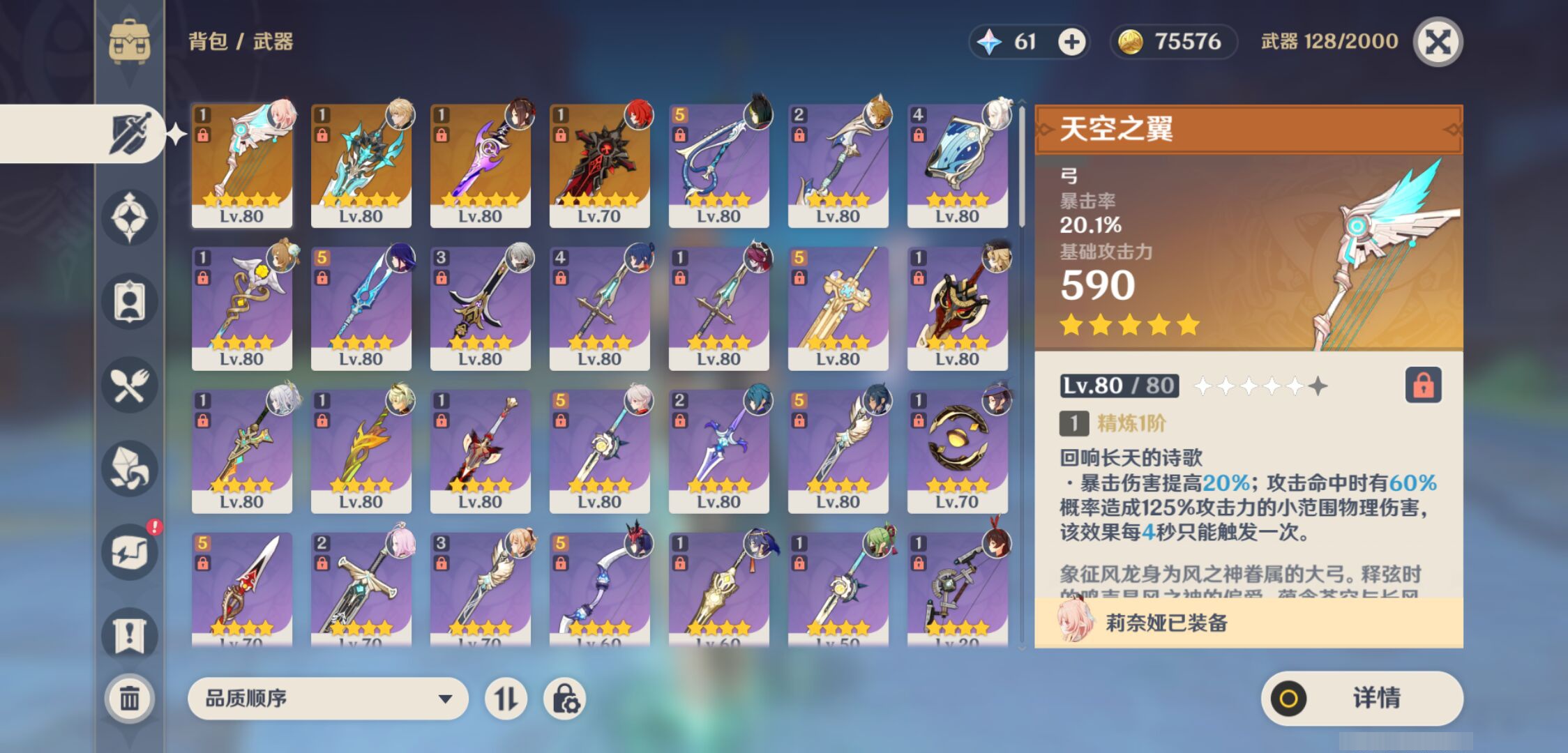 YSMK46389原神账号详情图3