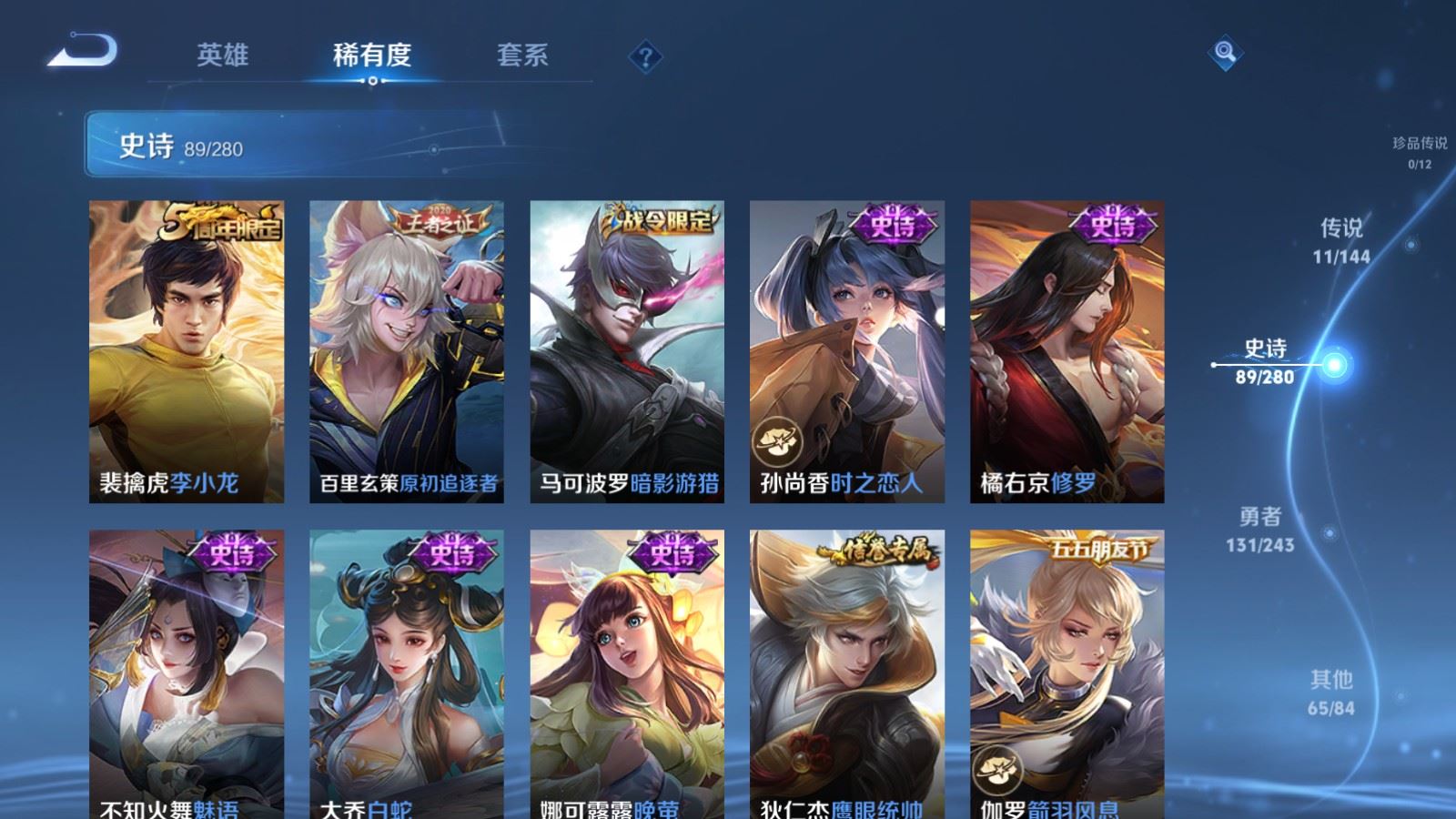 WZLX4446682王者荣耀账号详情图12 WZLX4446682王者荣耀账号详情图12