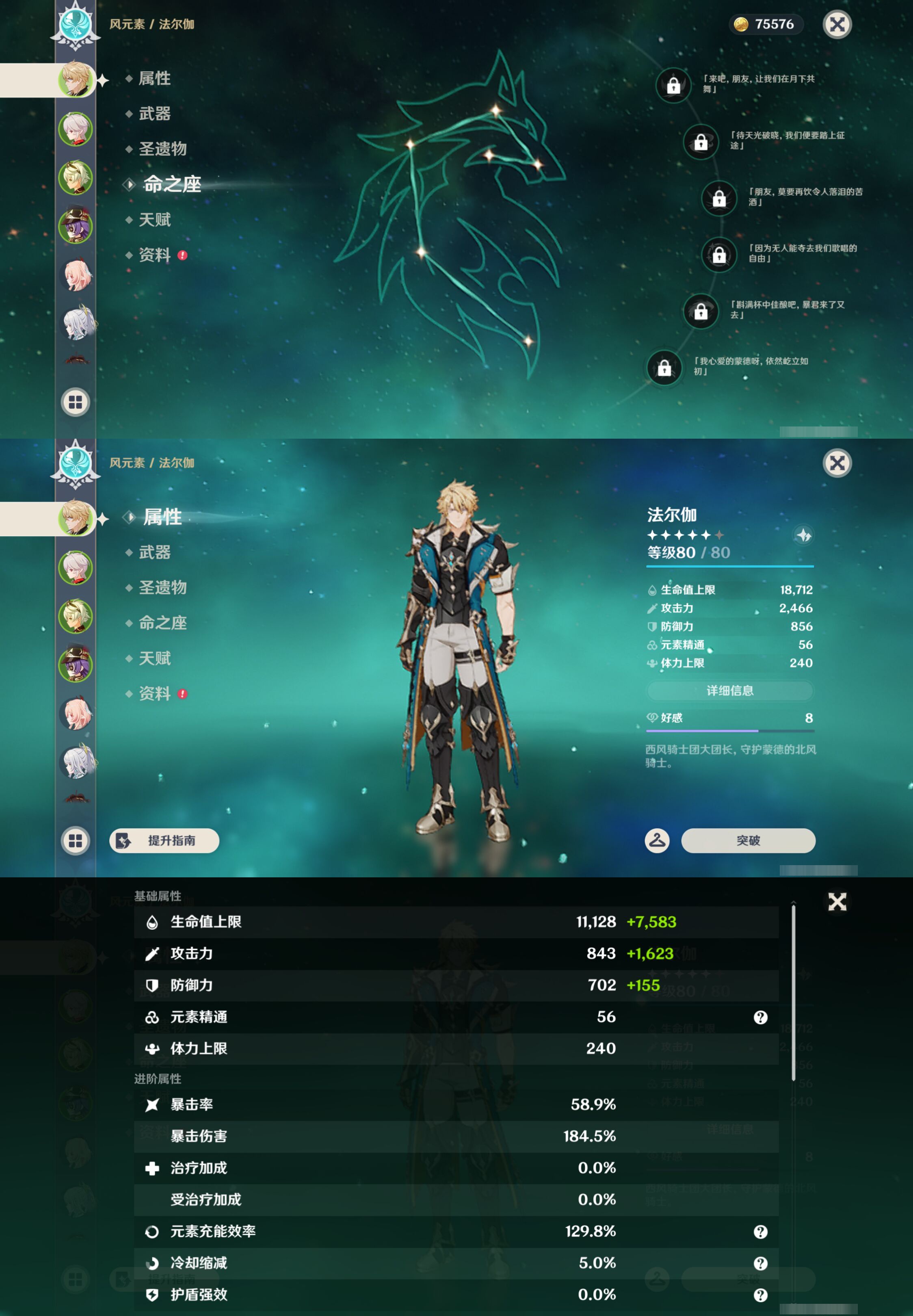 YSMK46389原神账号详情图8