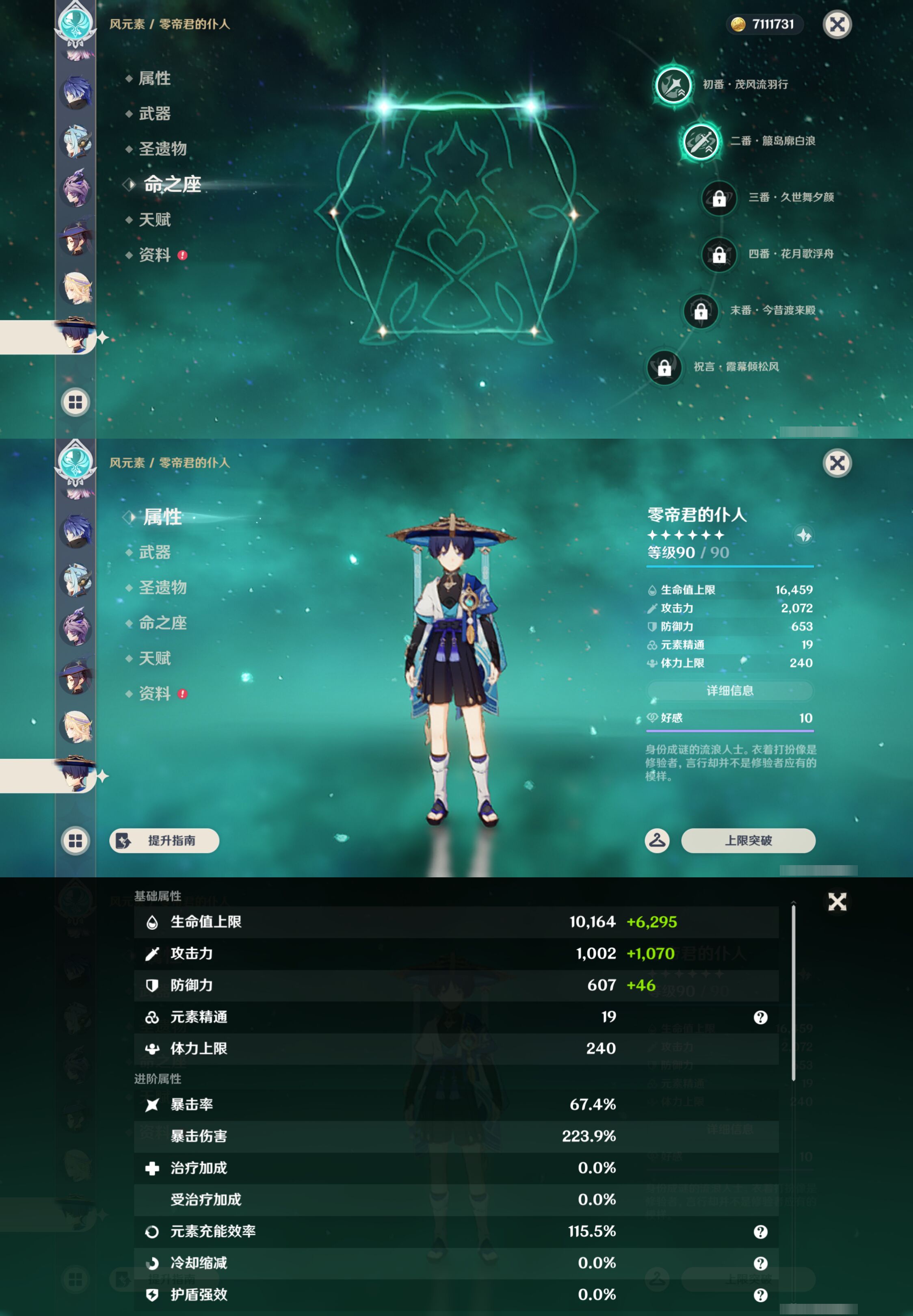 账号详情图片