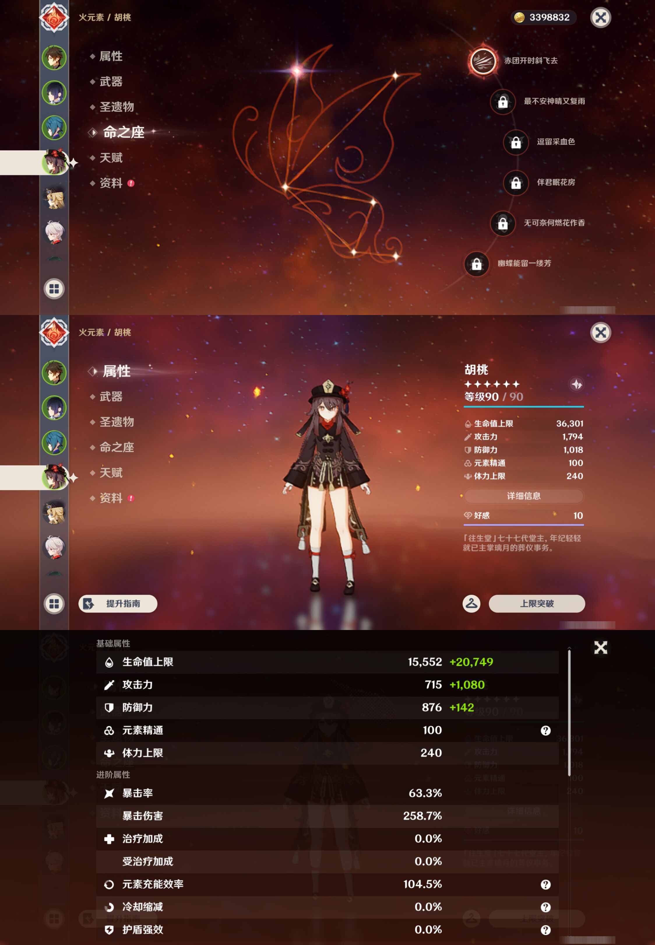 账号详情图片
