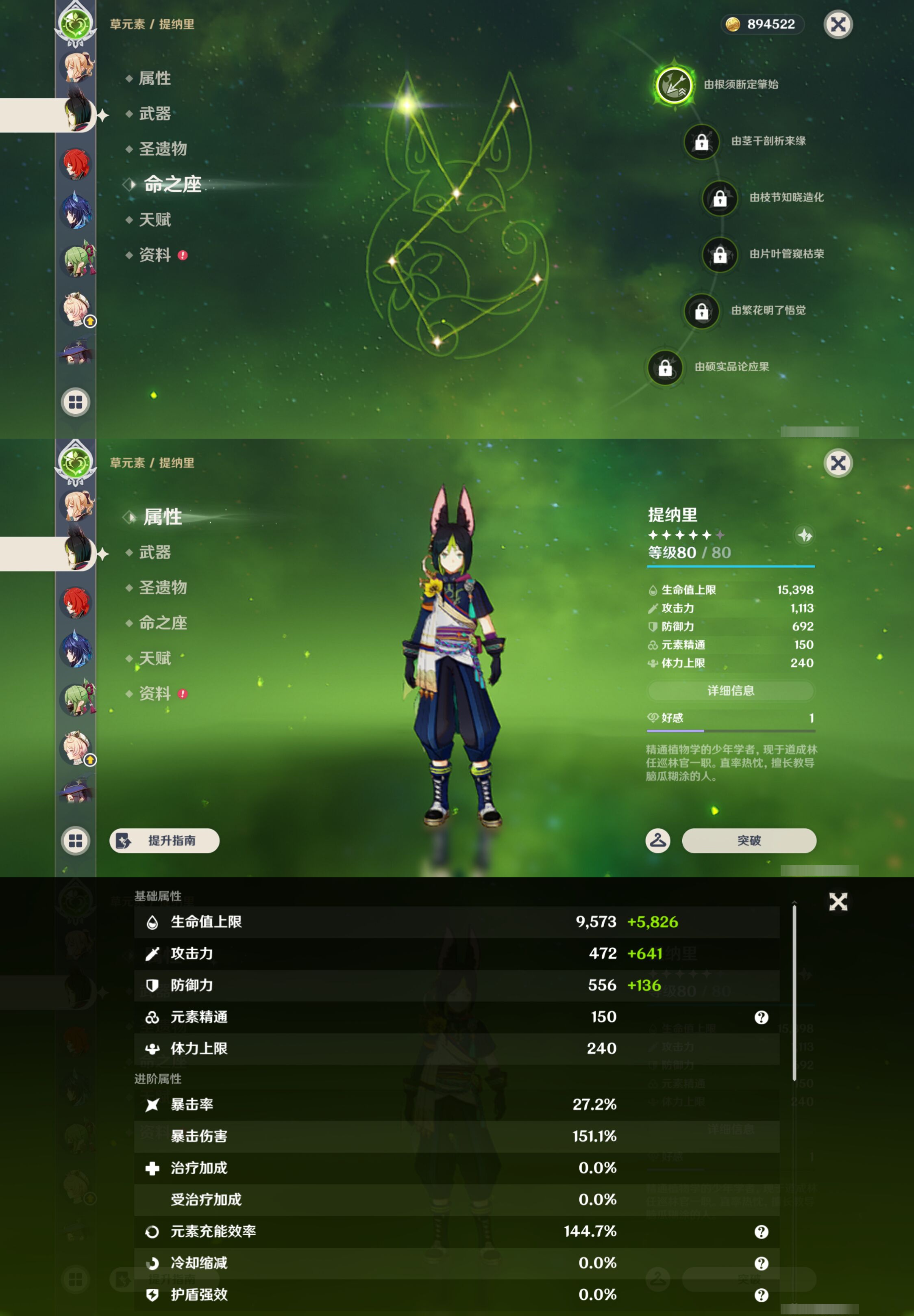 YSMK46412原神账号详情图26 YSMK46412原神账号详情图26