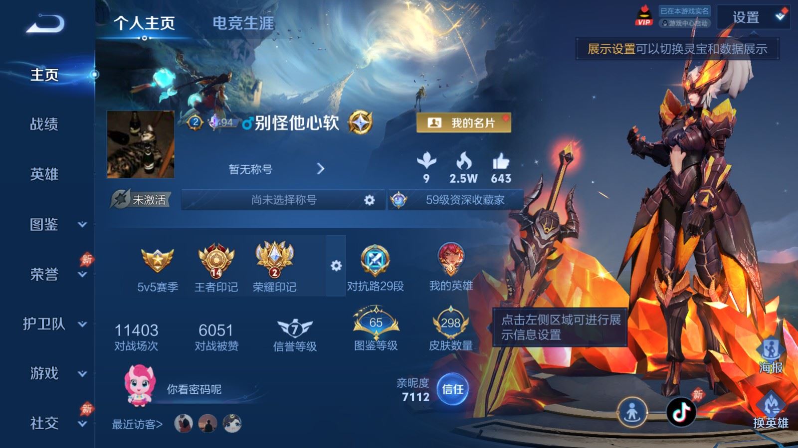 WZLX4446682王者荣耀账号详情图1 WZLX4446682王者荣耀账号详情图1
