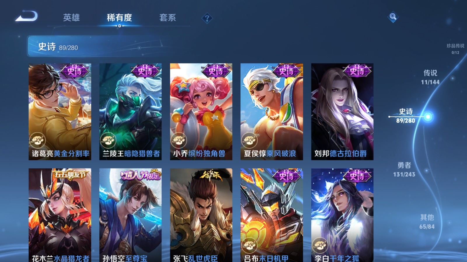 WZLX4446682王者荣耀账号详情图14 WZLX4446682王者荣耀账号详情图14