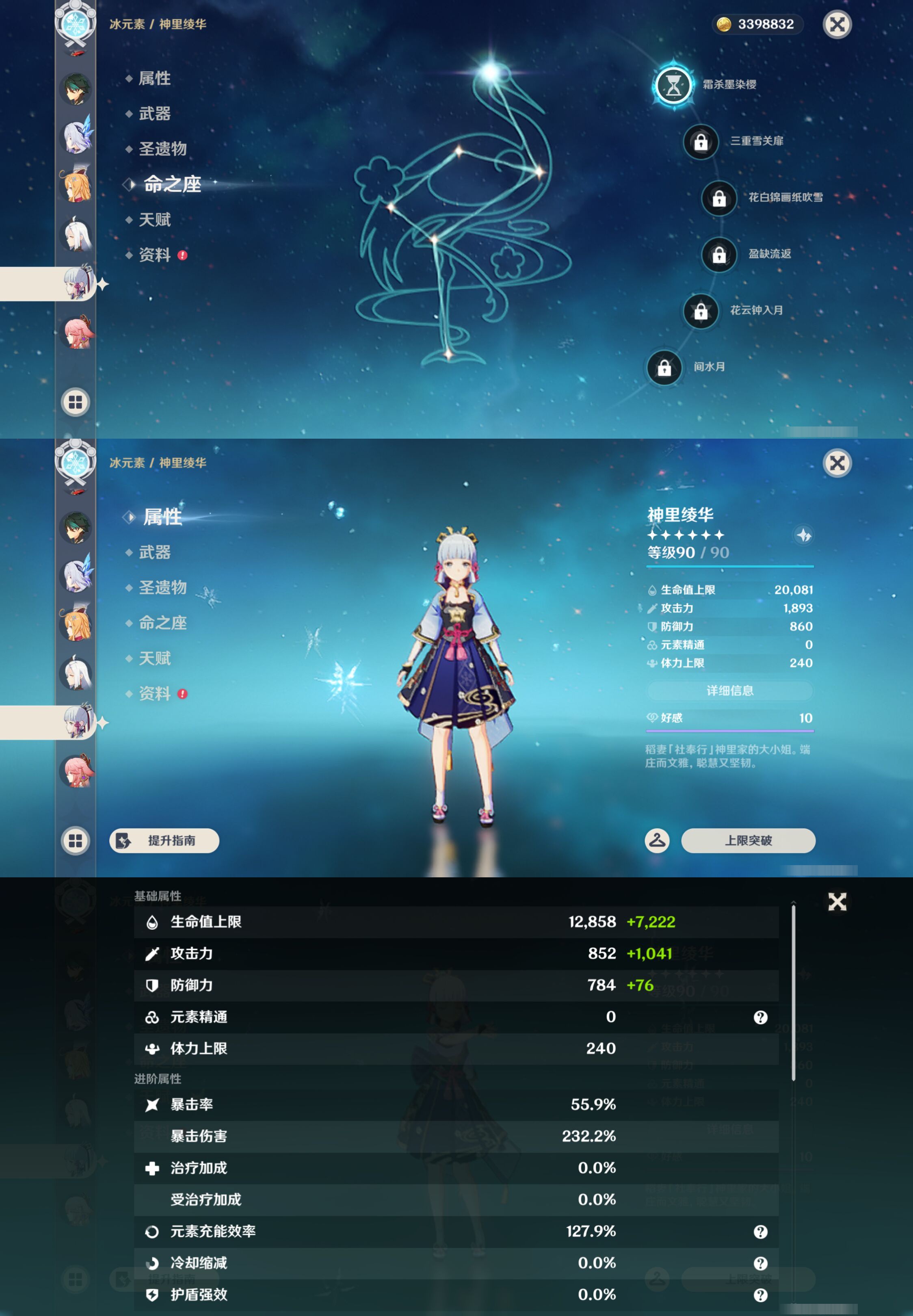 账号详情图片