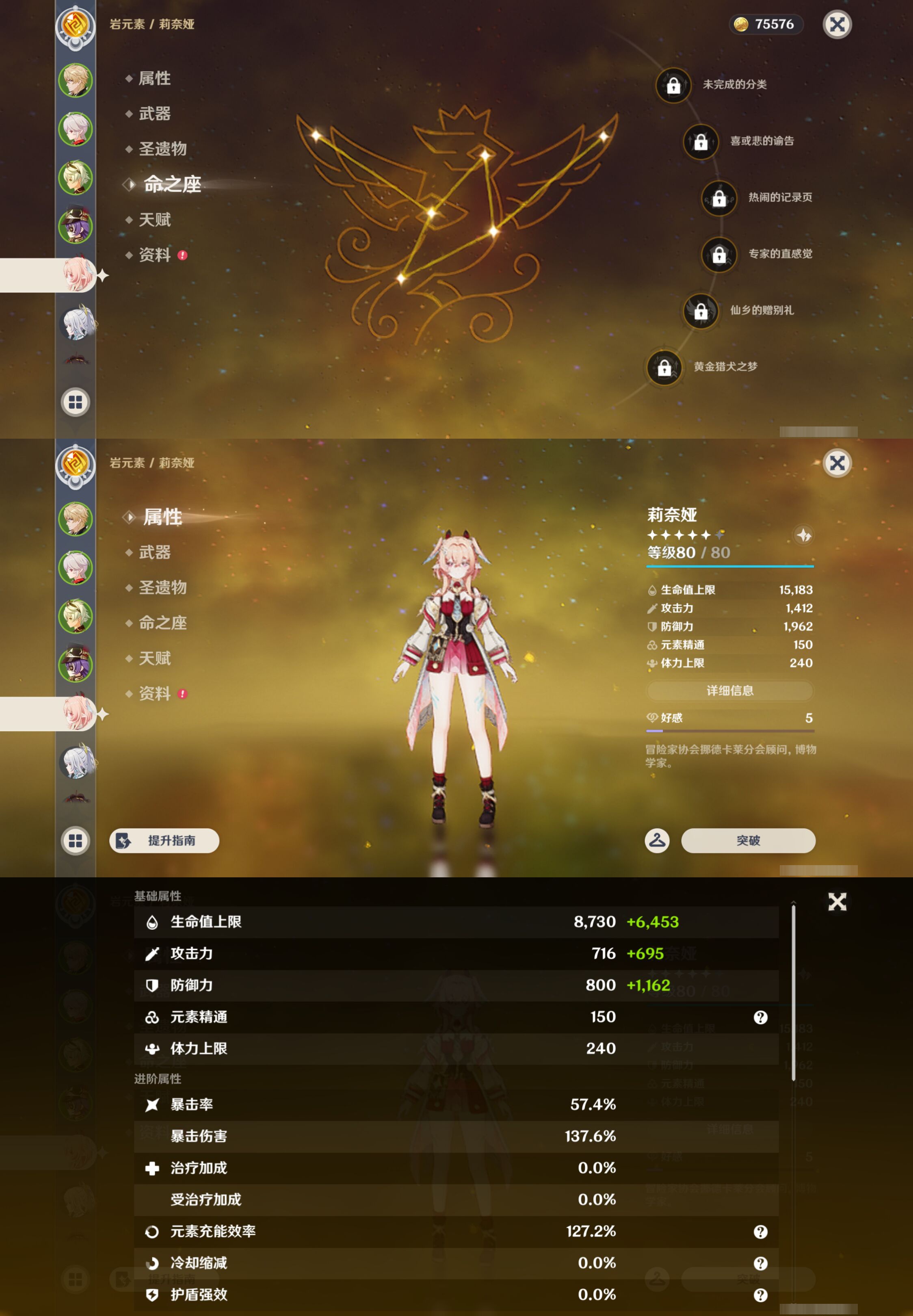 YSMK46389原神账号详情图10