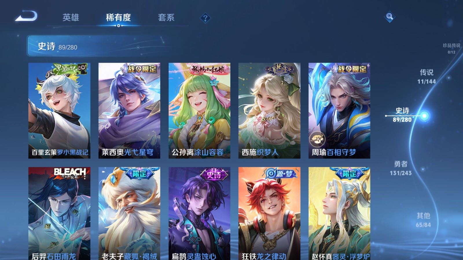 WZLX4446682王者荣耀账号详情图9 WZLX4446682王者荣耀账号详情图9
