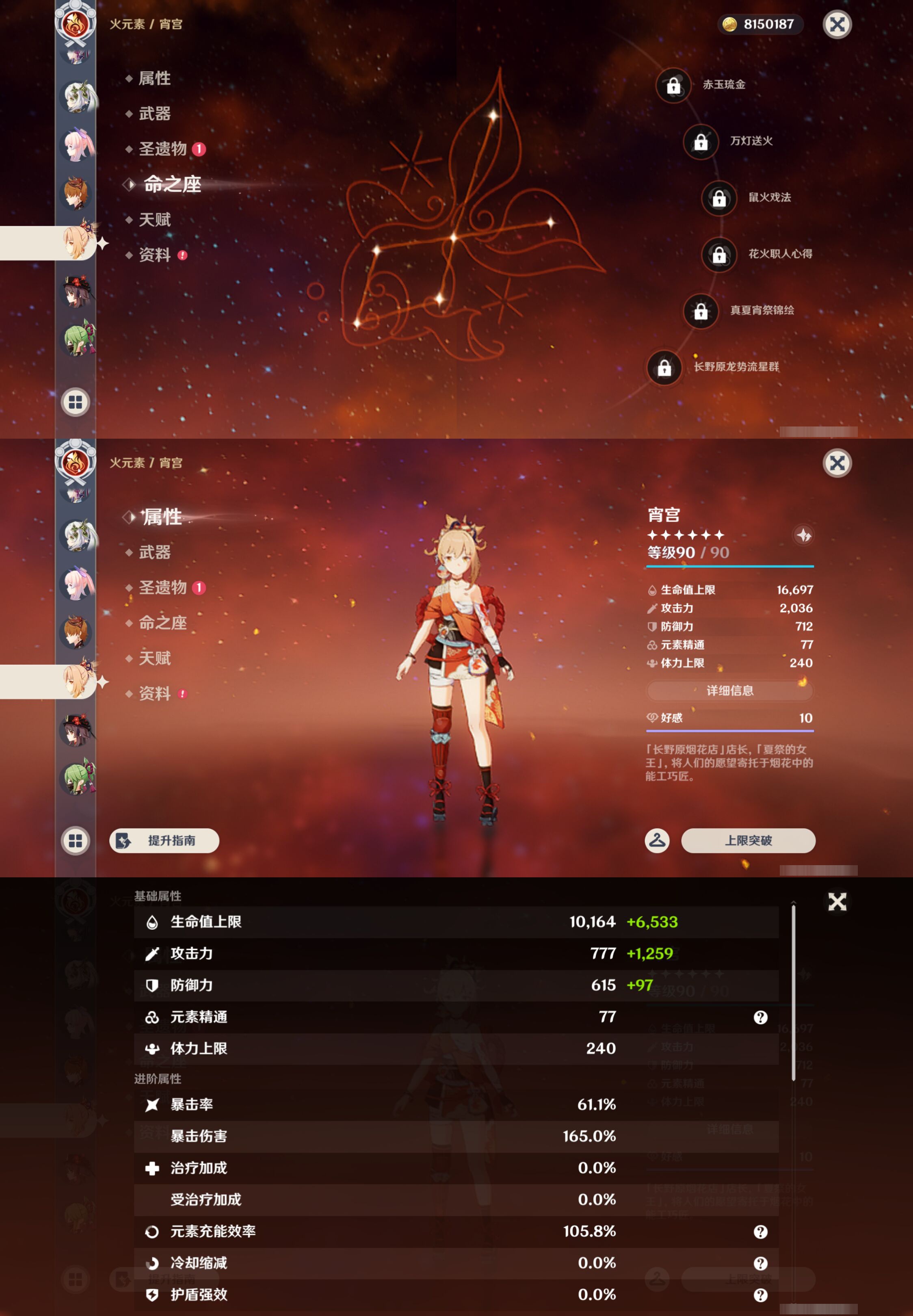 YSMK46400原神账号详情图23